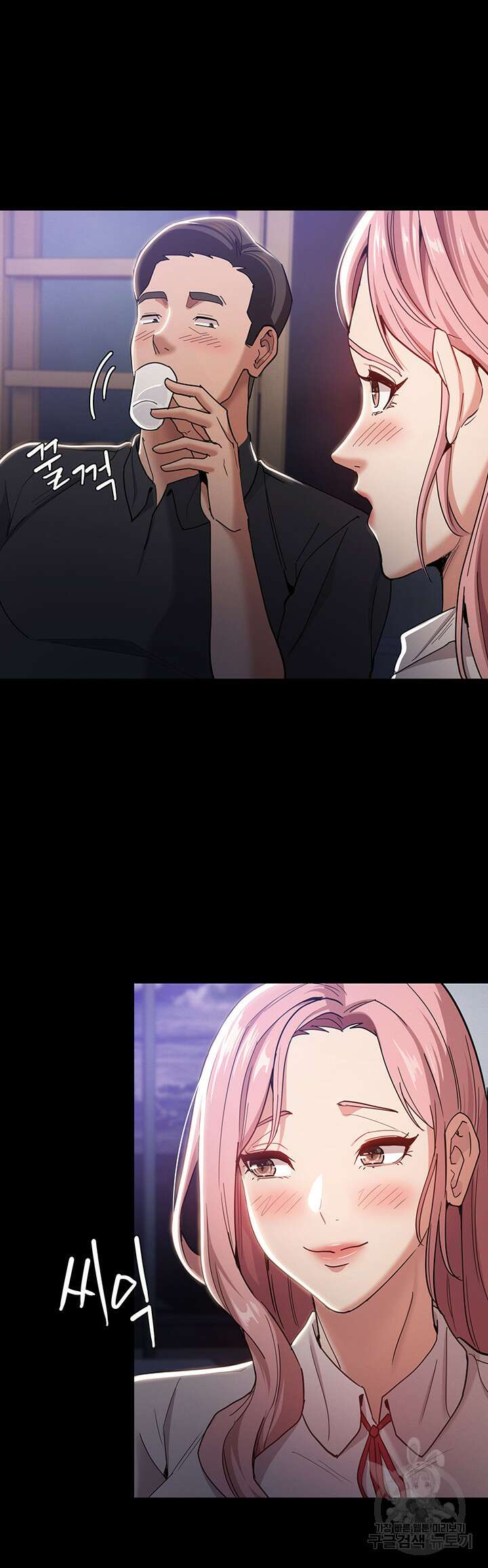 치한중독 3화 31