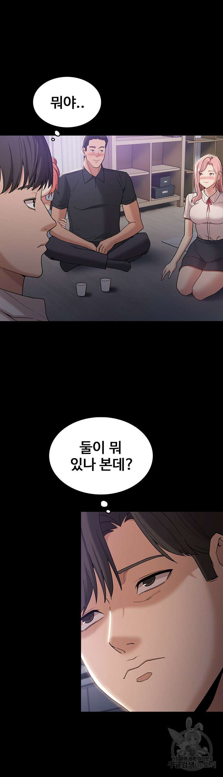 치한중독 3화 32