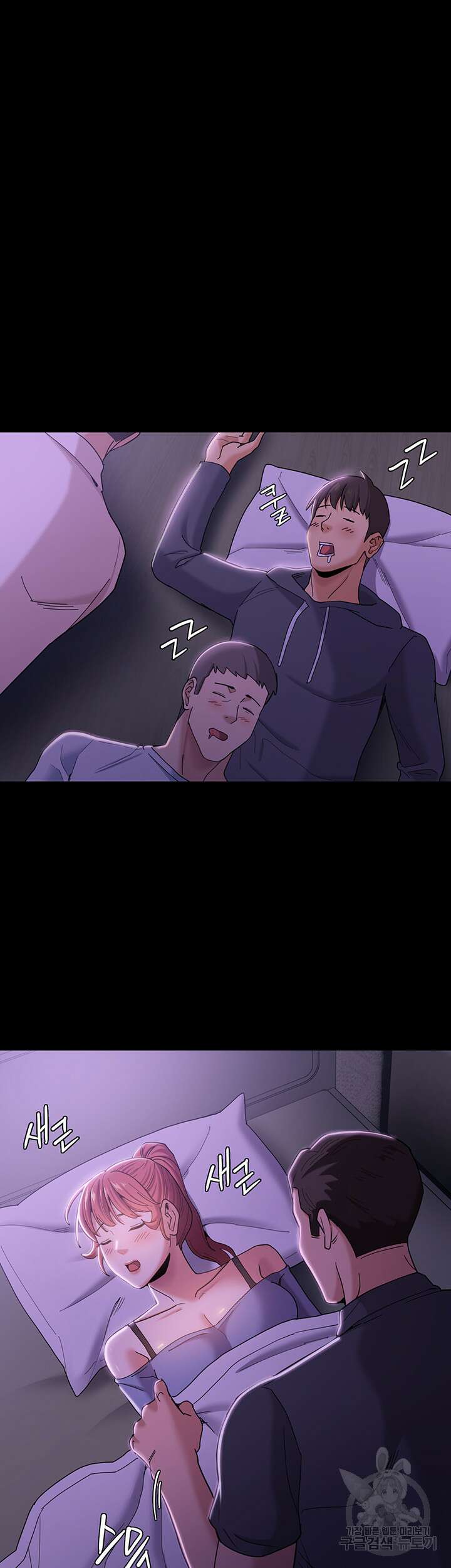 치한중독 3화 33