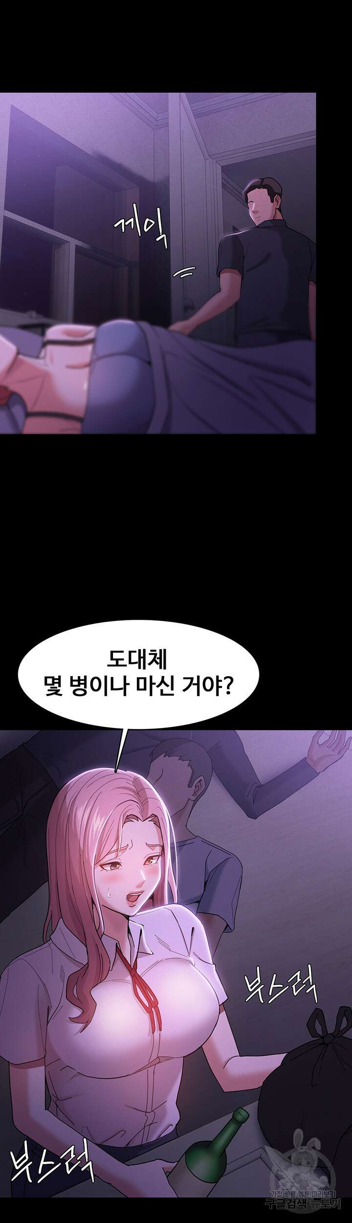 치한중독 3화 35