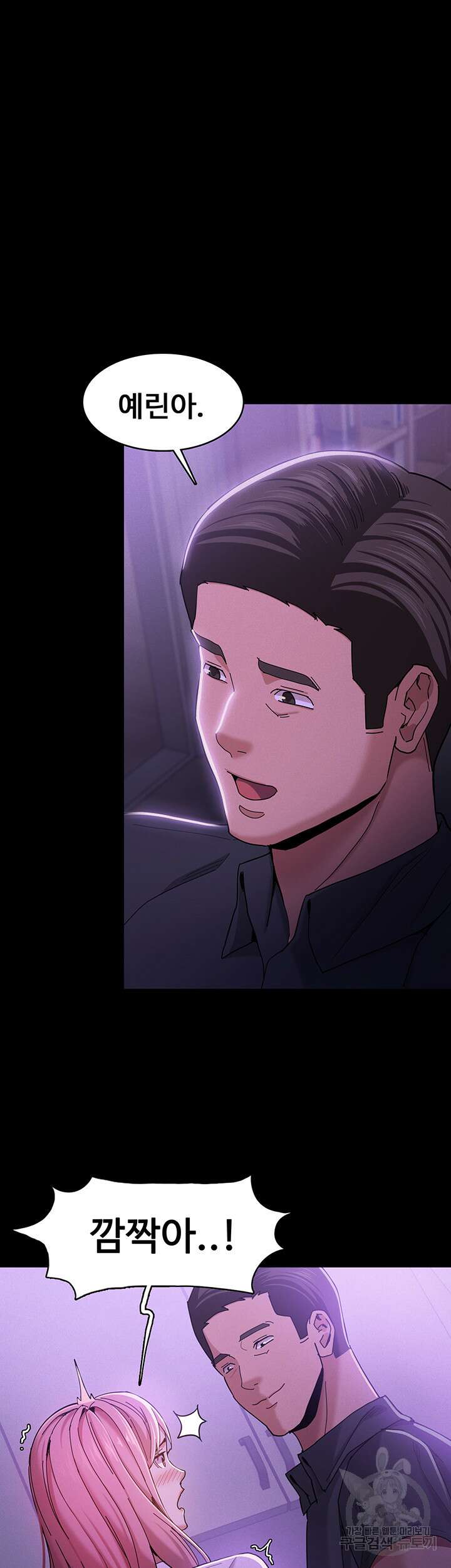 치한중독 3화 36