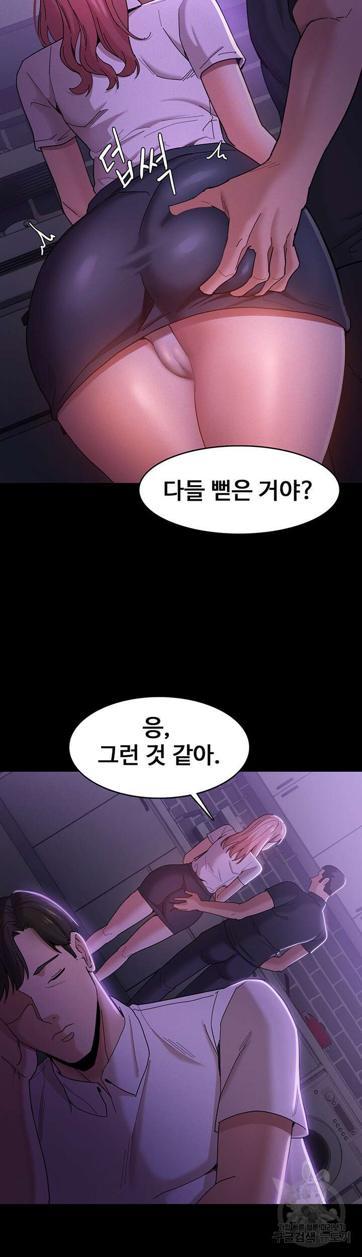치한중독 3화 37