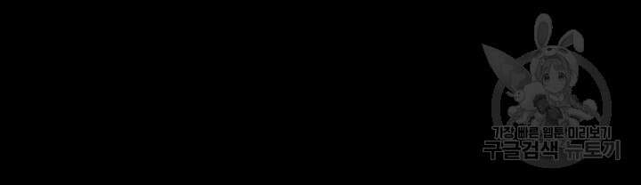 치한중독 3화 38