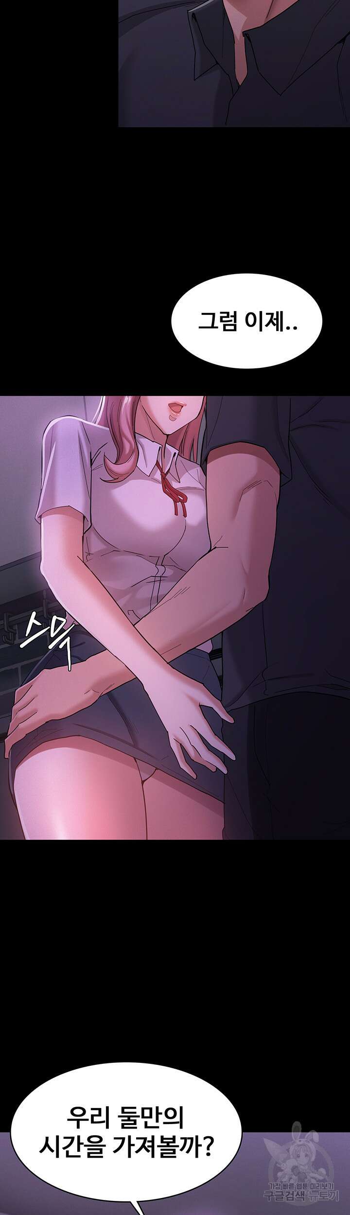 치한중독 3화 40
