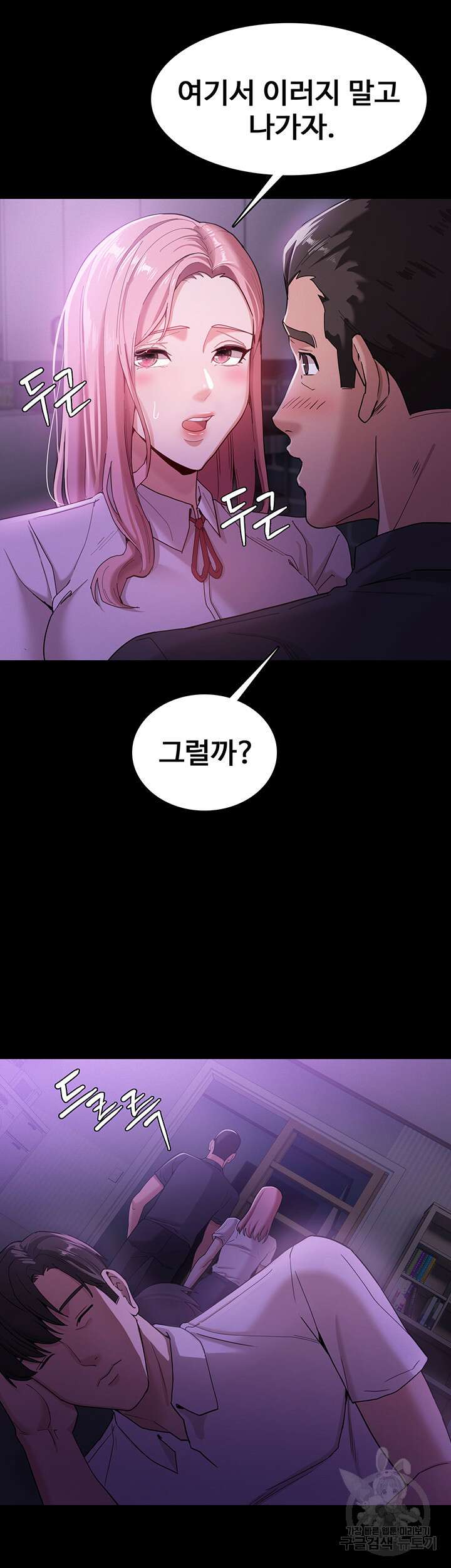 치한중독 3화 42
