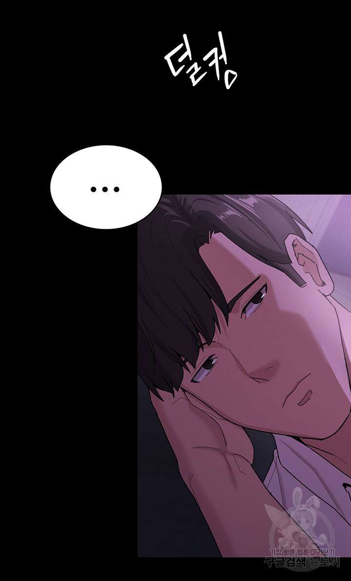치한중독 3화 43