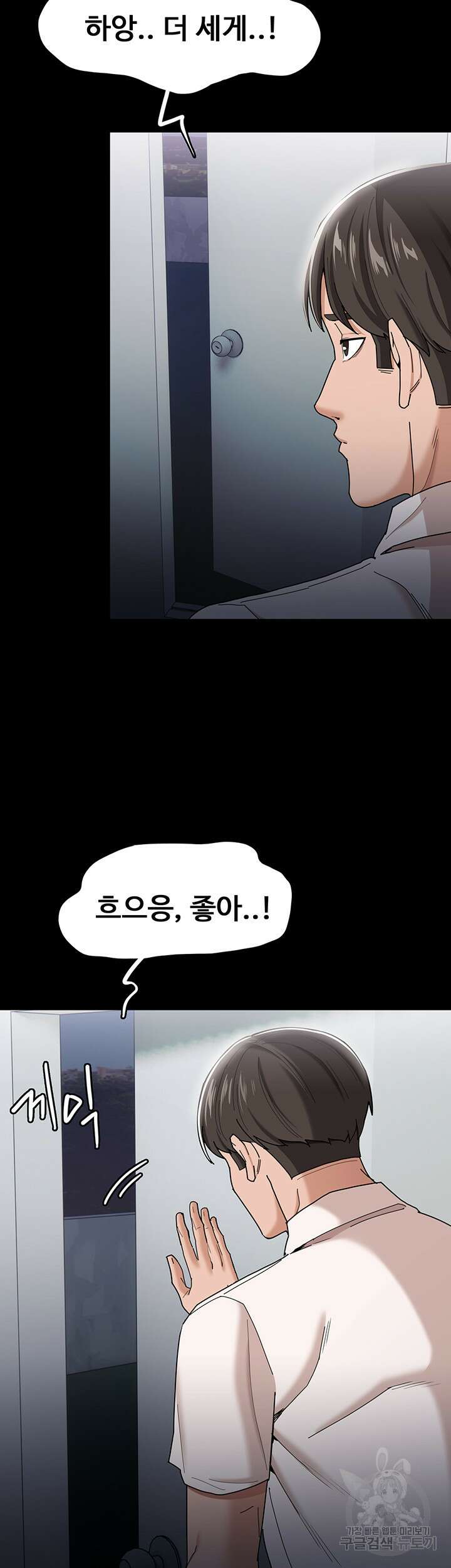 치한중독 3화 45