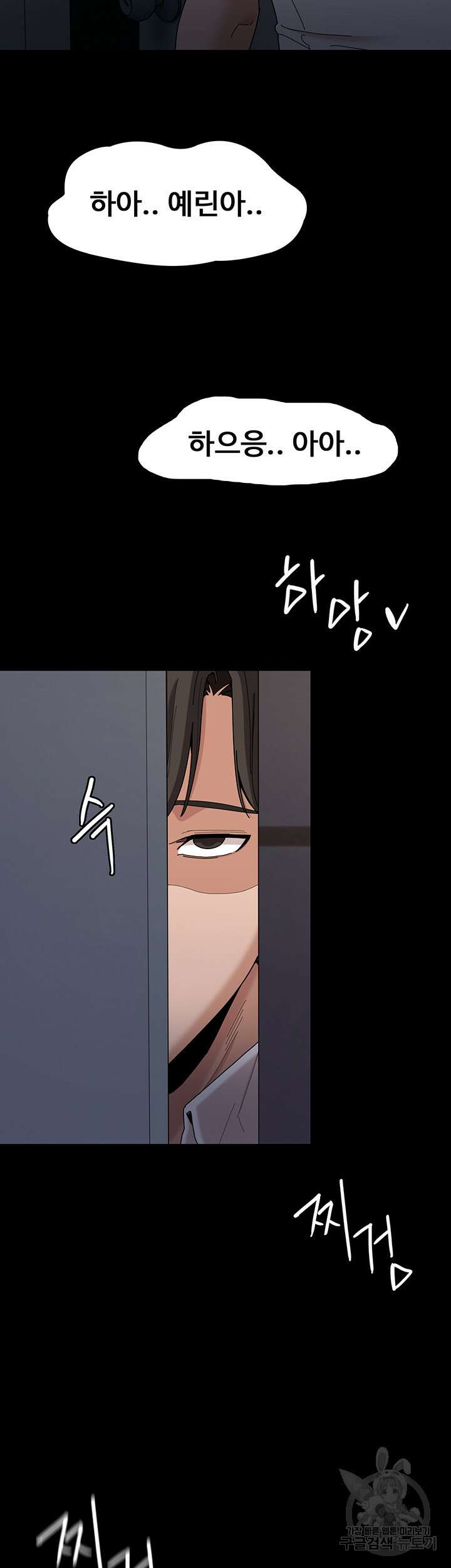 치한중독 3화 46