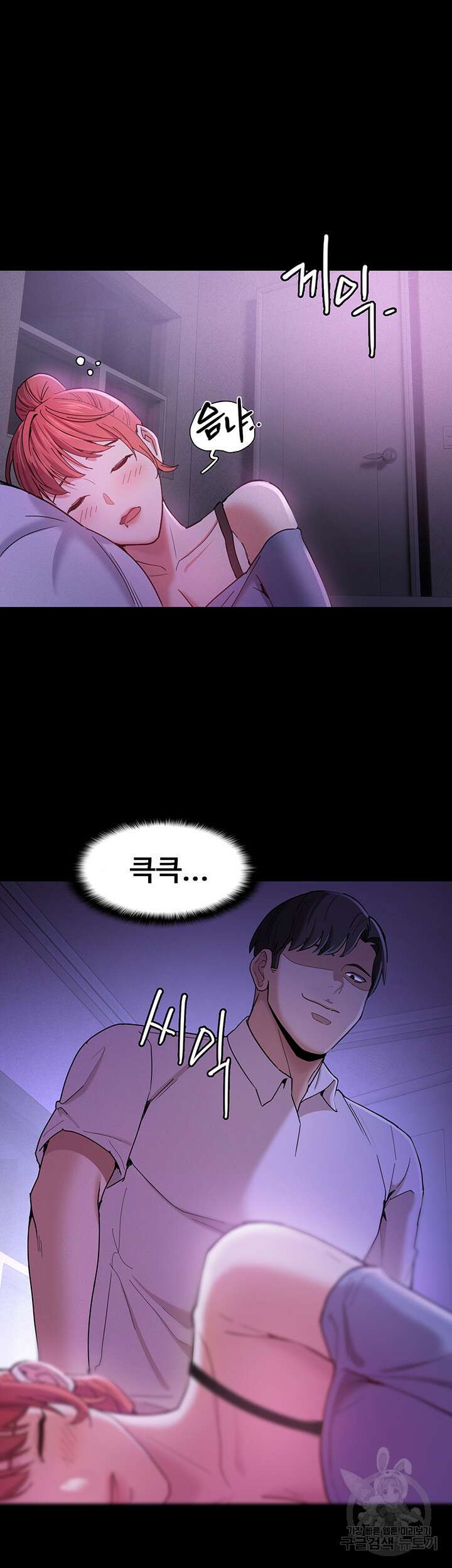 치한중독 3화 50