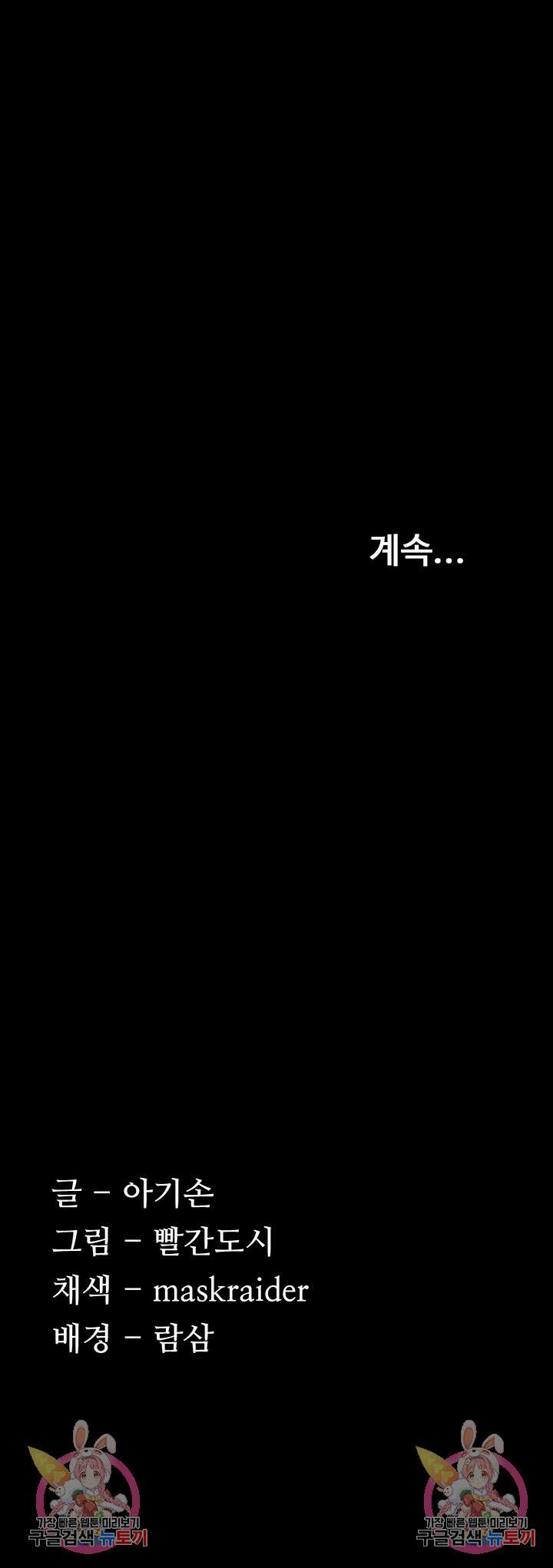 치한중독 3화 51