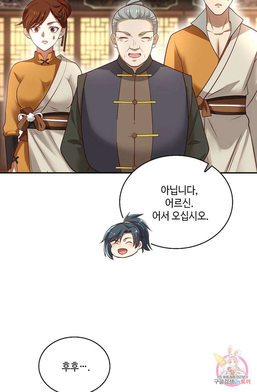 무련전봉 859화 3