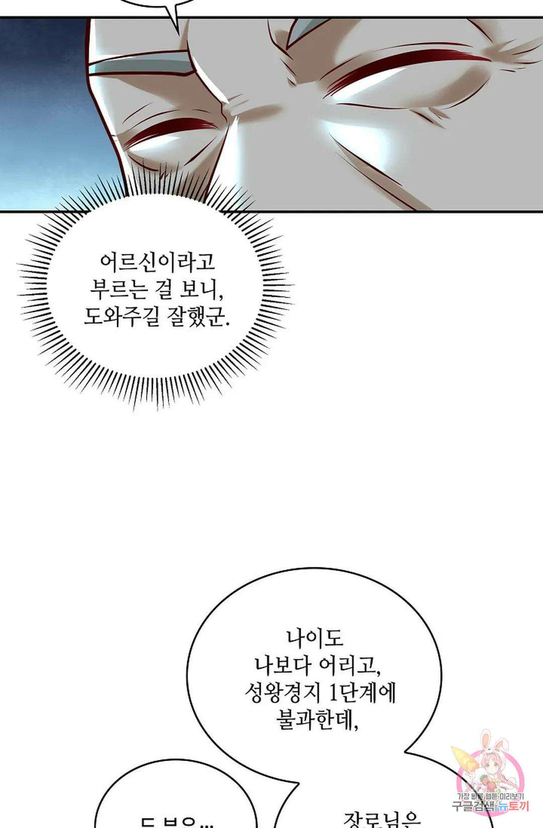 무련전봉 859화 4