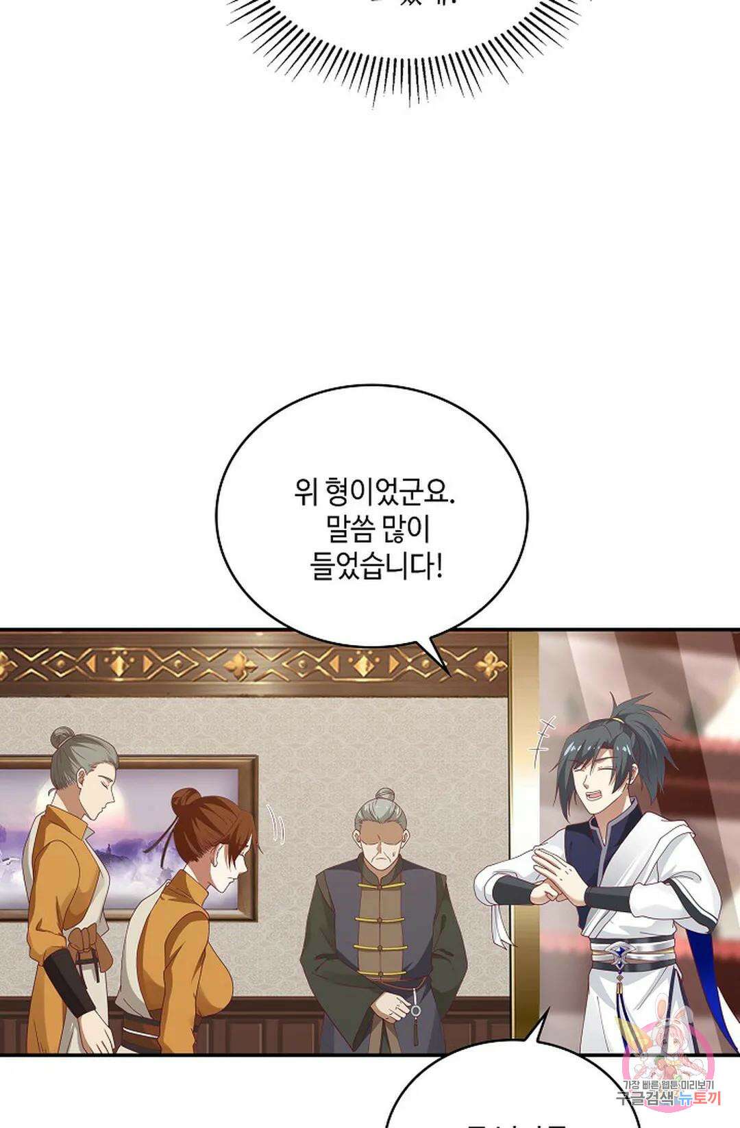 무련전봉 859화 7