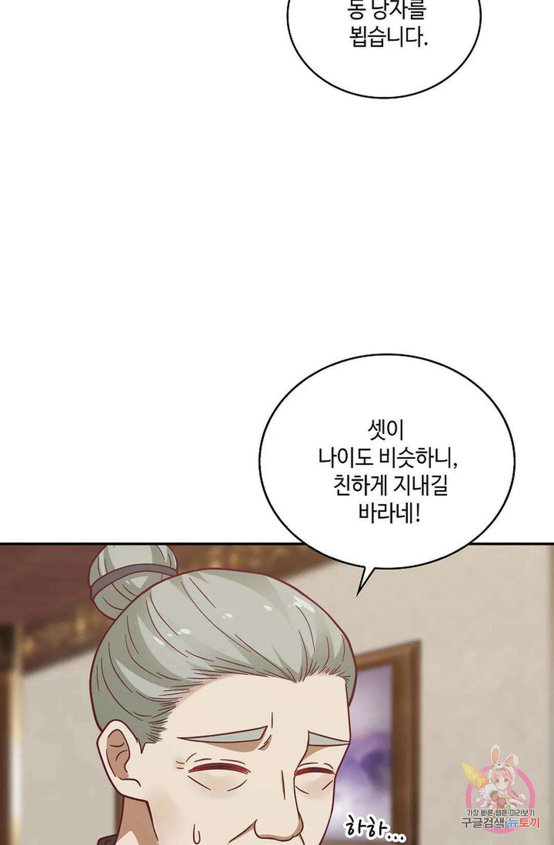 무련전봉 859화 8