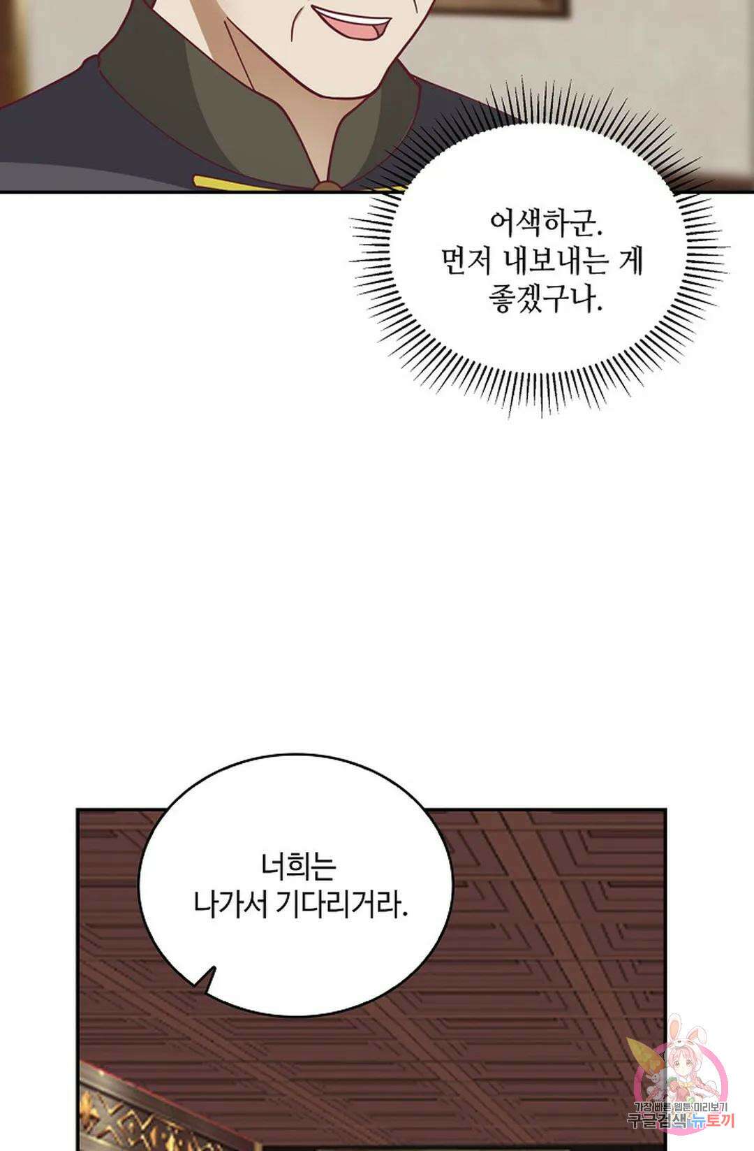 무련전봉 859화 9