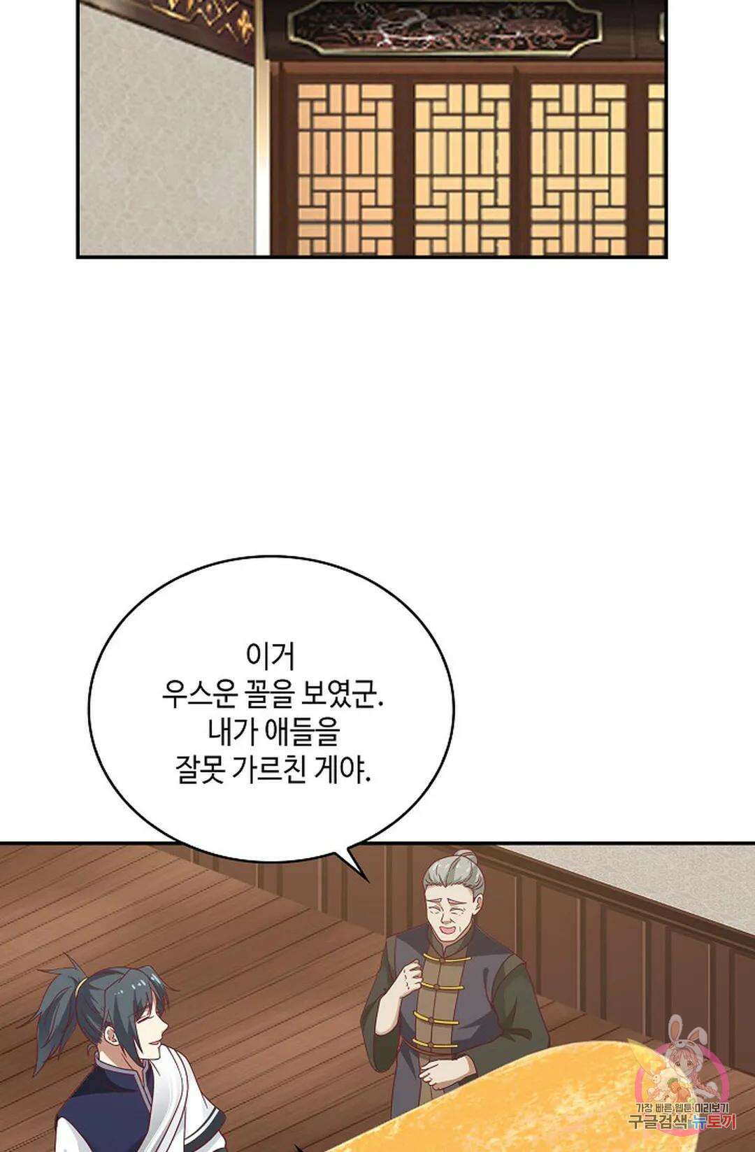 무련전봉 859화 10