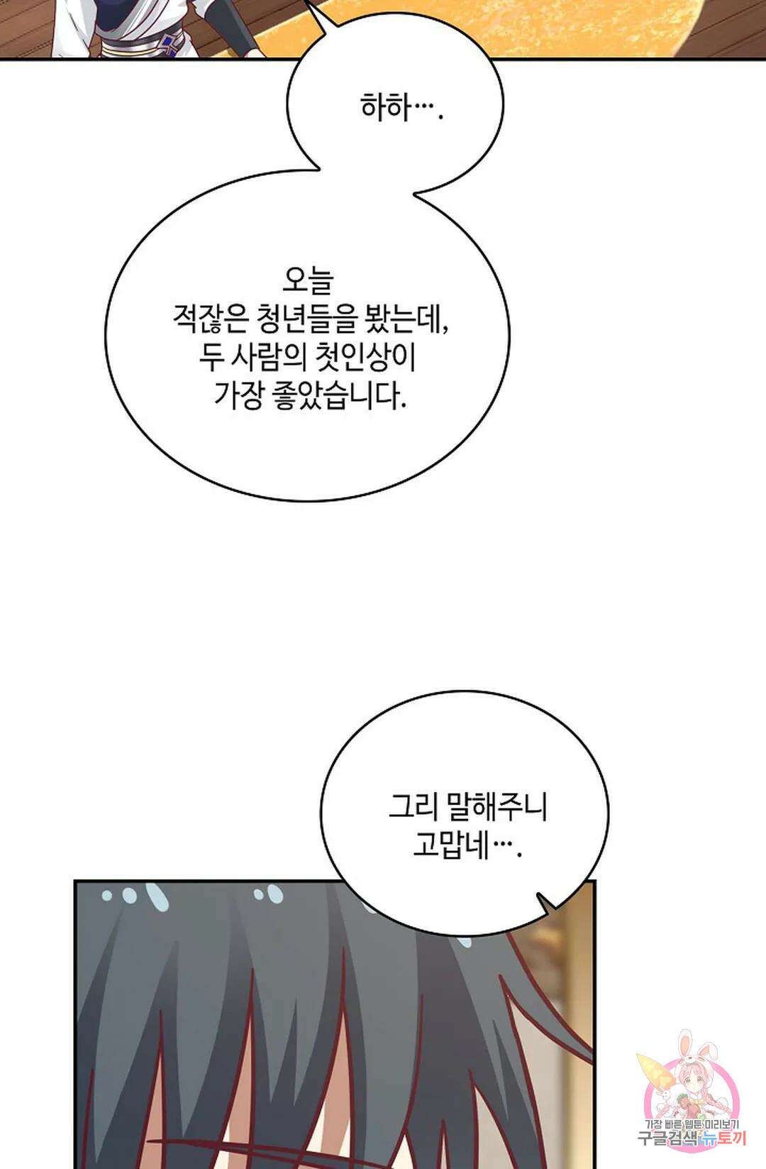 무련전봉 859화 11