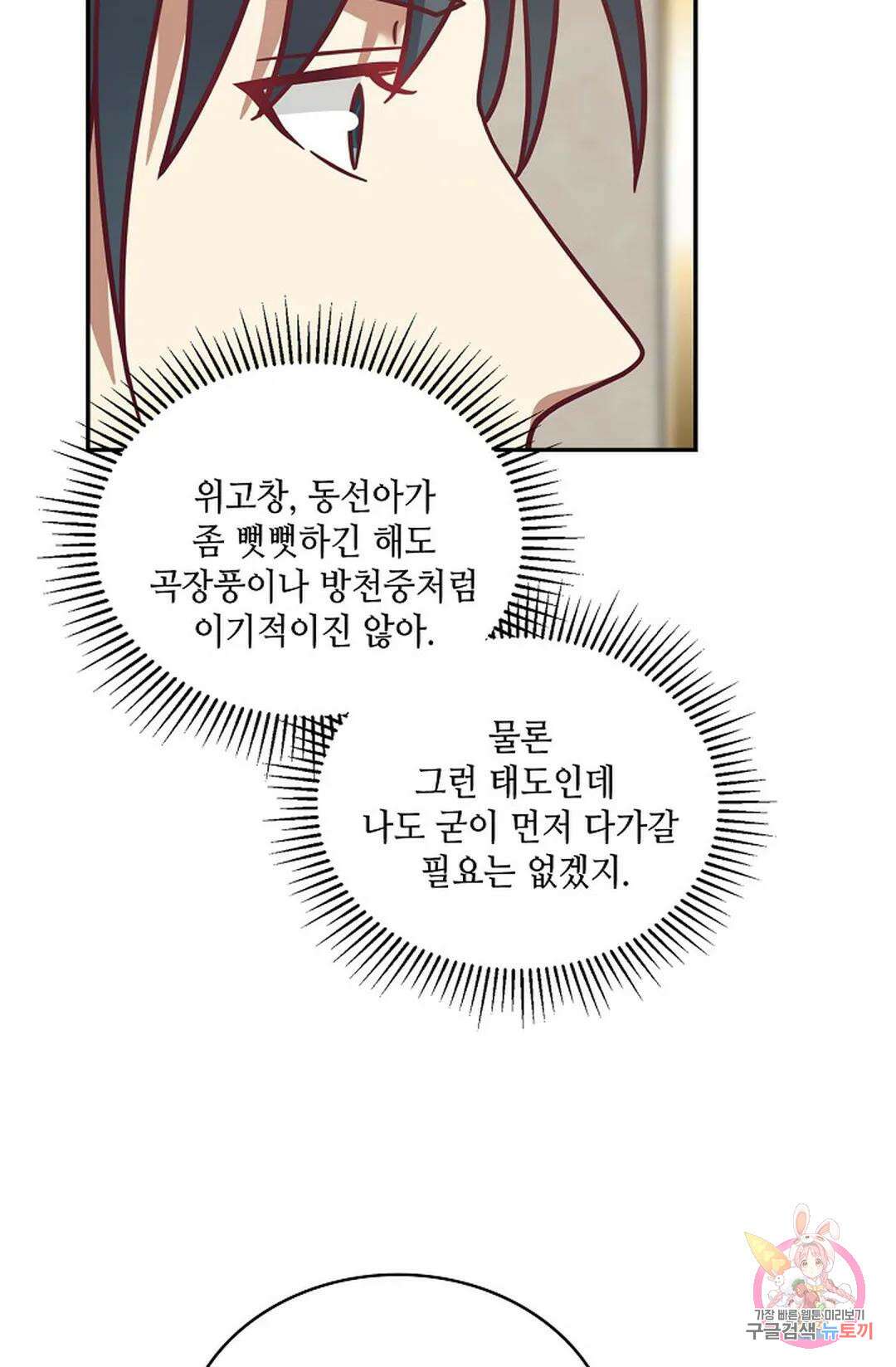 무련전봉 859화 12