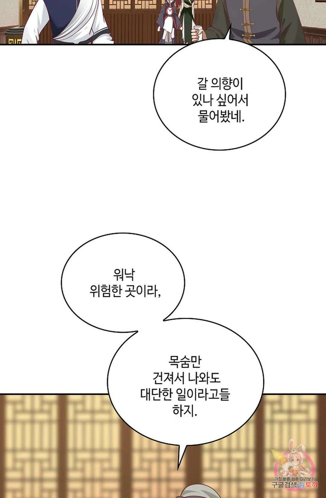 무련전봉 859화 16