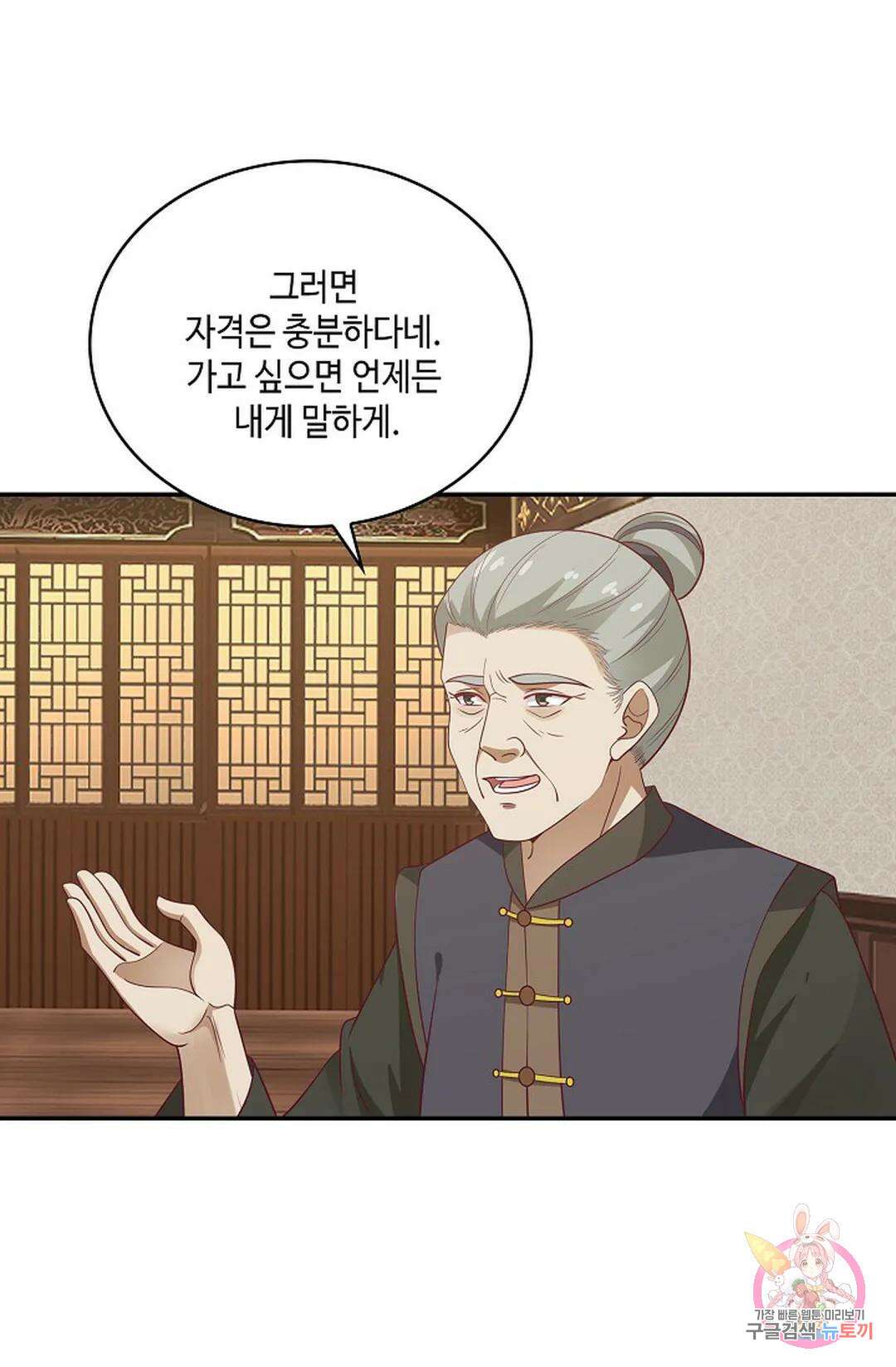 무련전봉 859화 18
