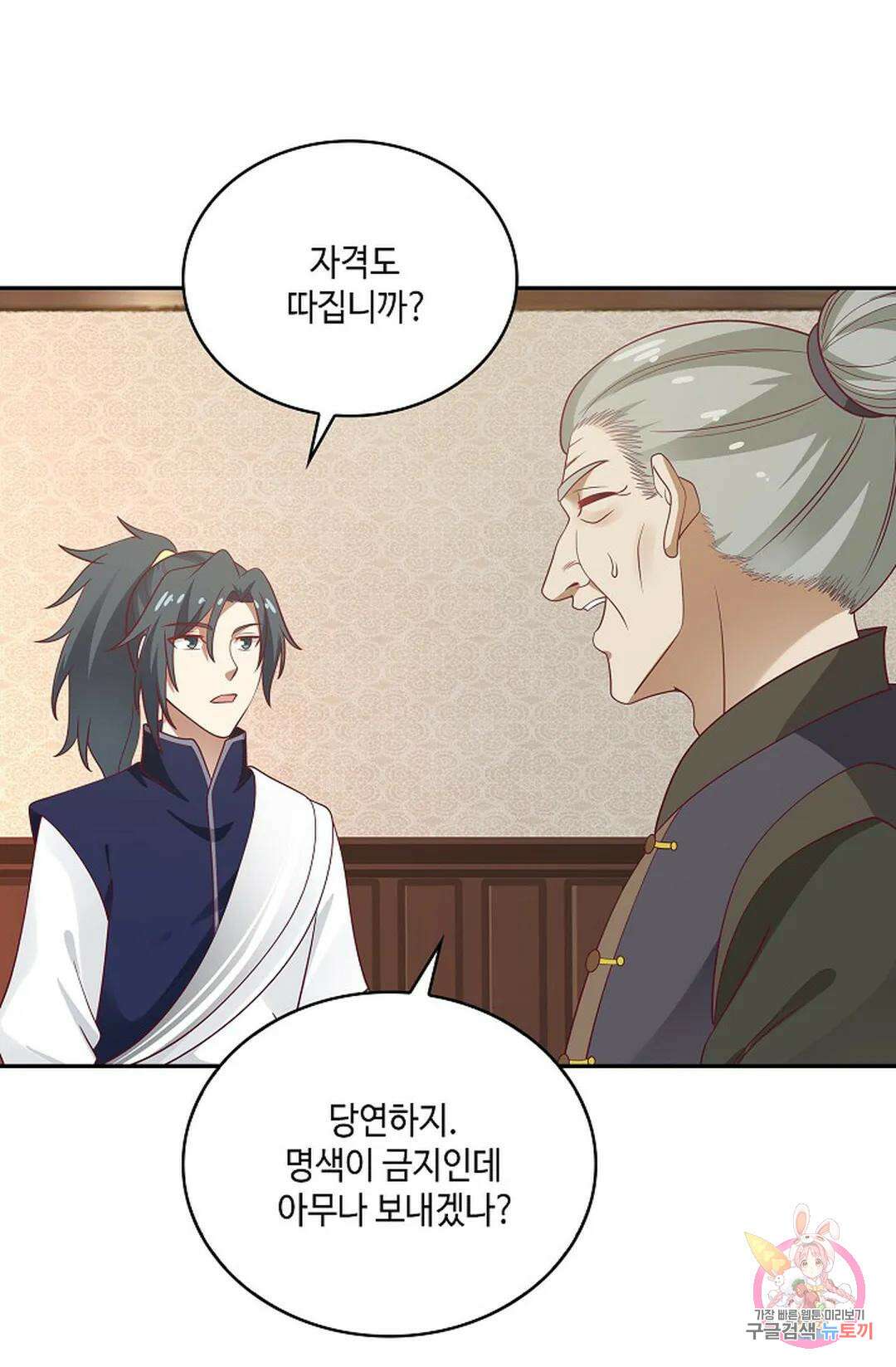 무련전봉 859화 19