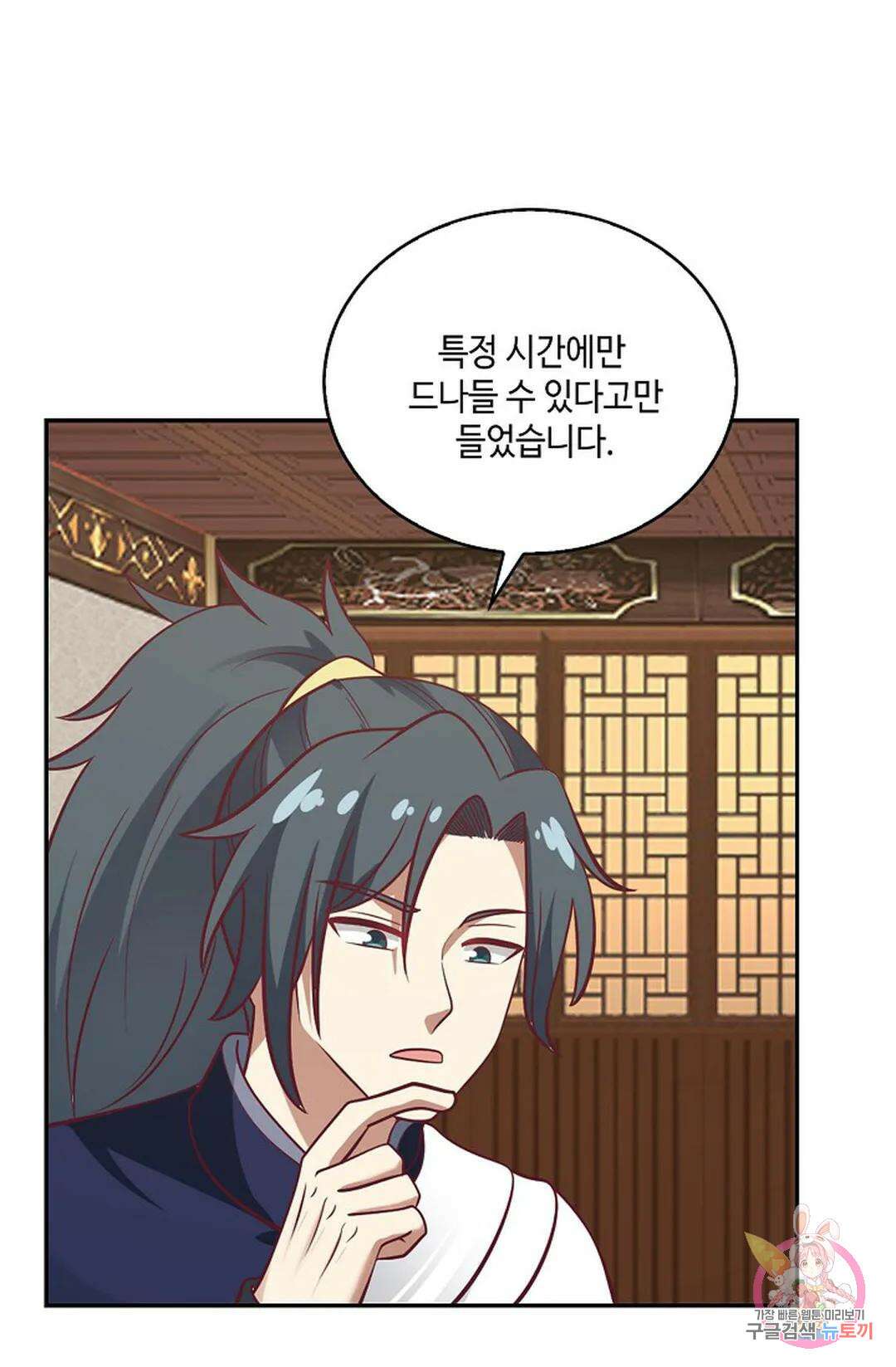 무련전봉 859화 20