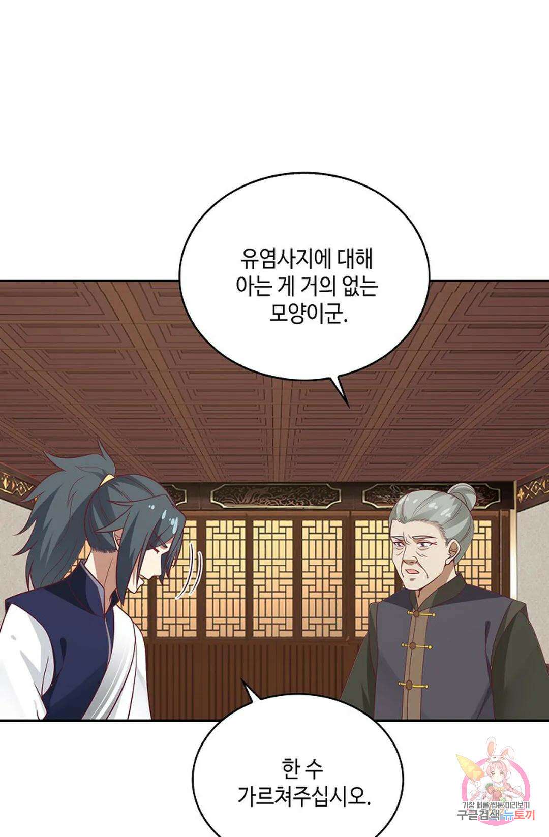 무련전봉 859화 21