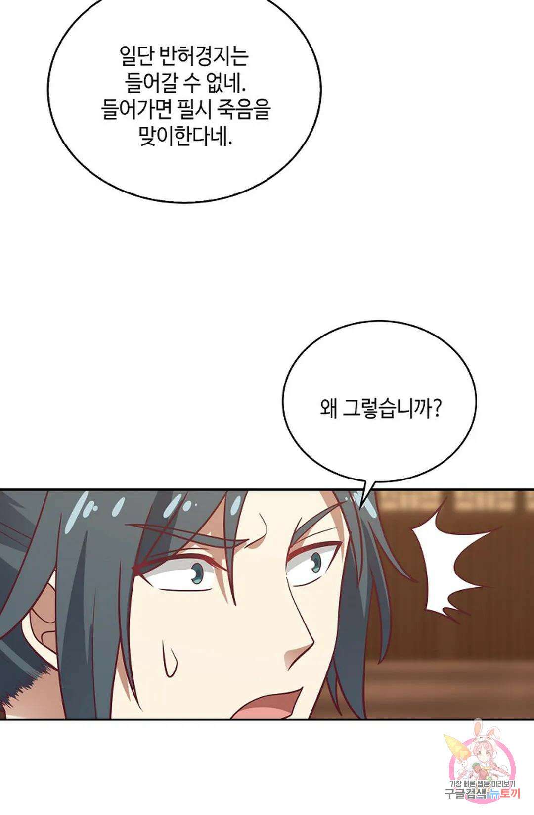 무련전봉 859화 23