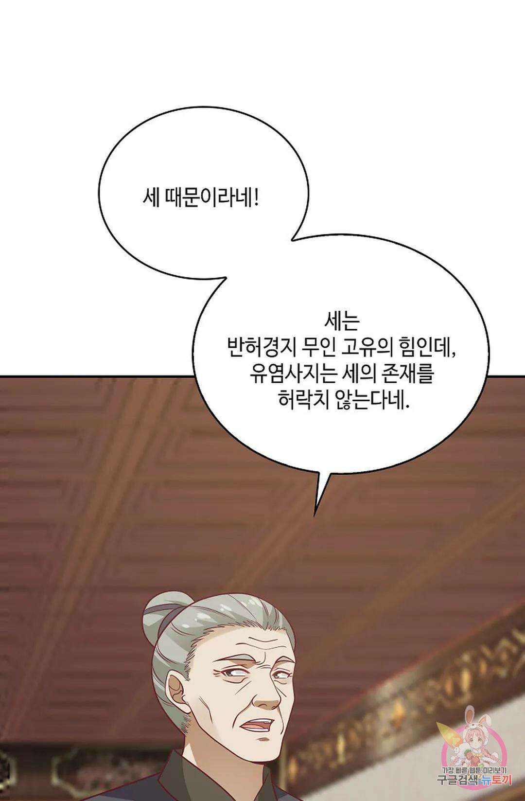 무련전봉 859화 24