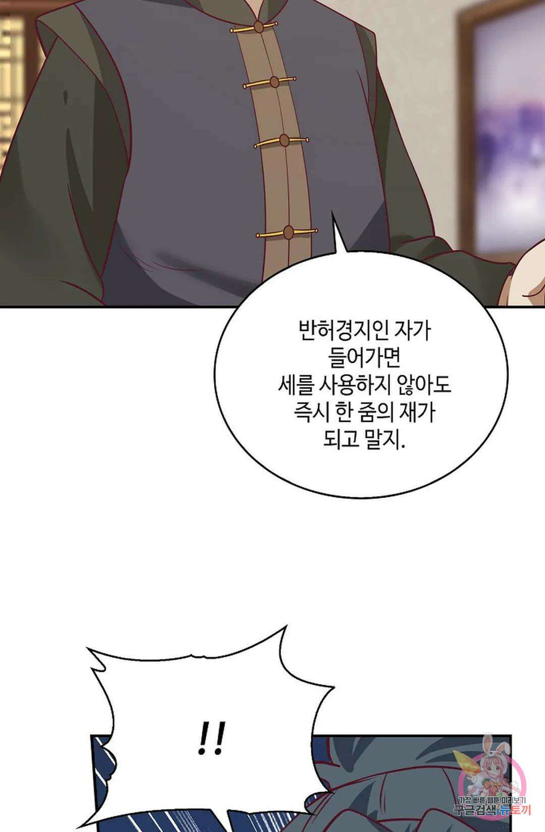 무련전봉 859화 25