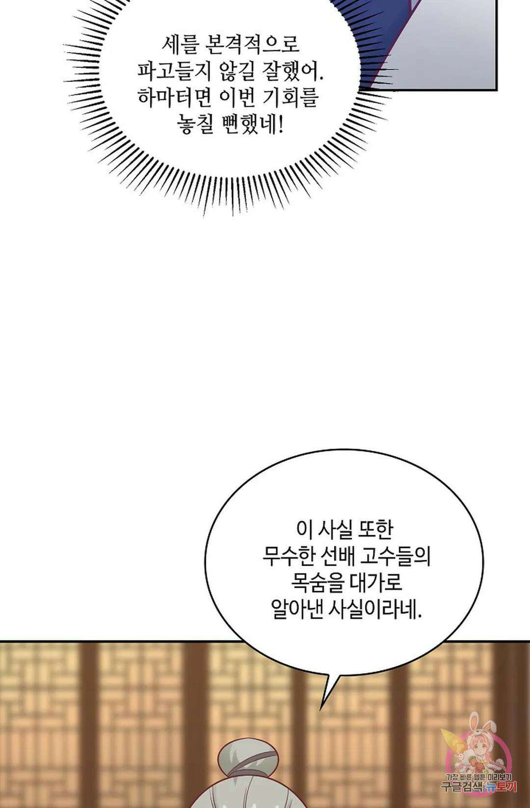 무련전봉 859화 27