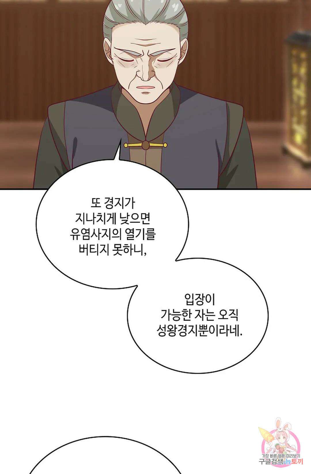 무련전봉 859화 28