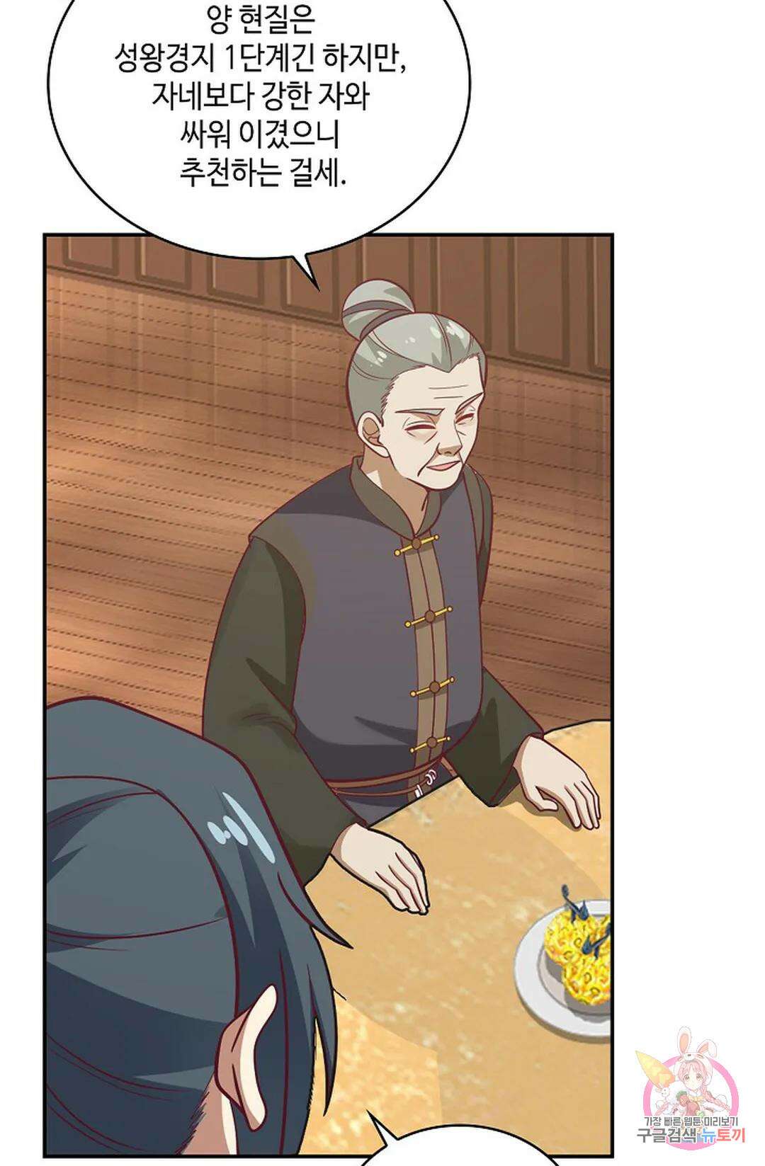 무련전봉 859화 29