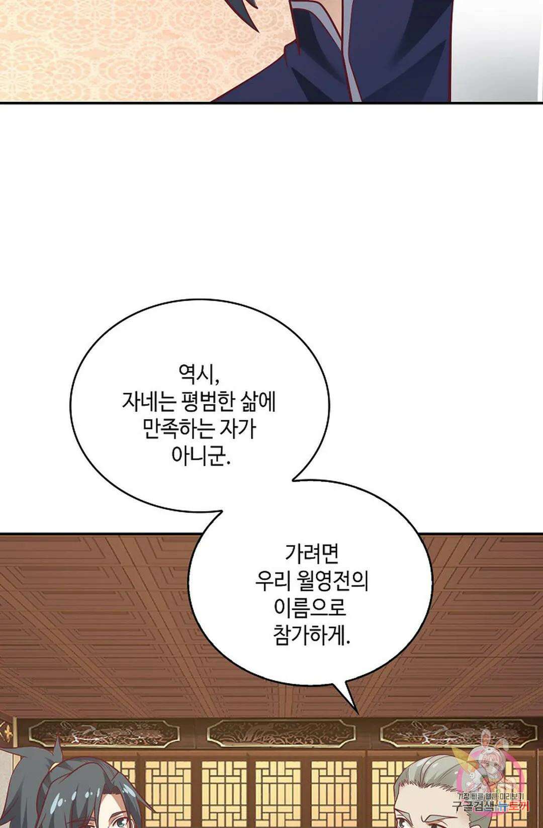 무련전봉 859화 31