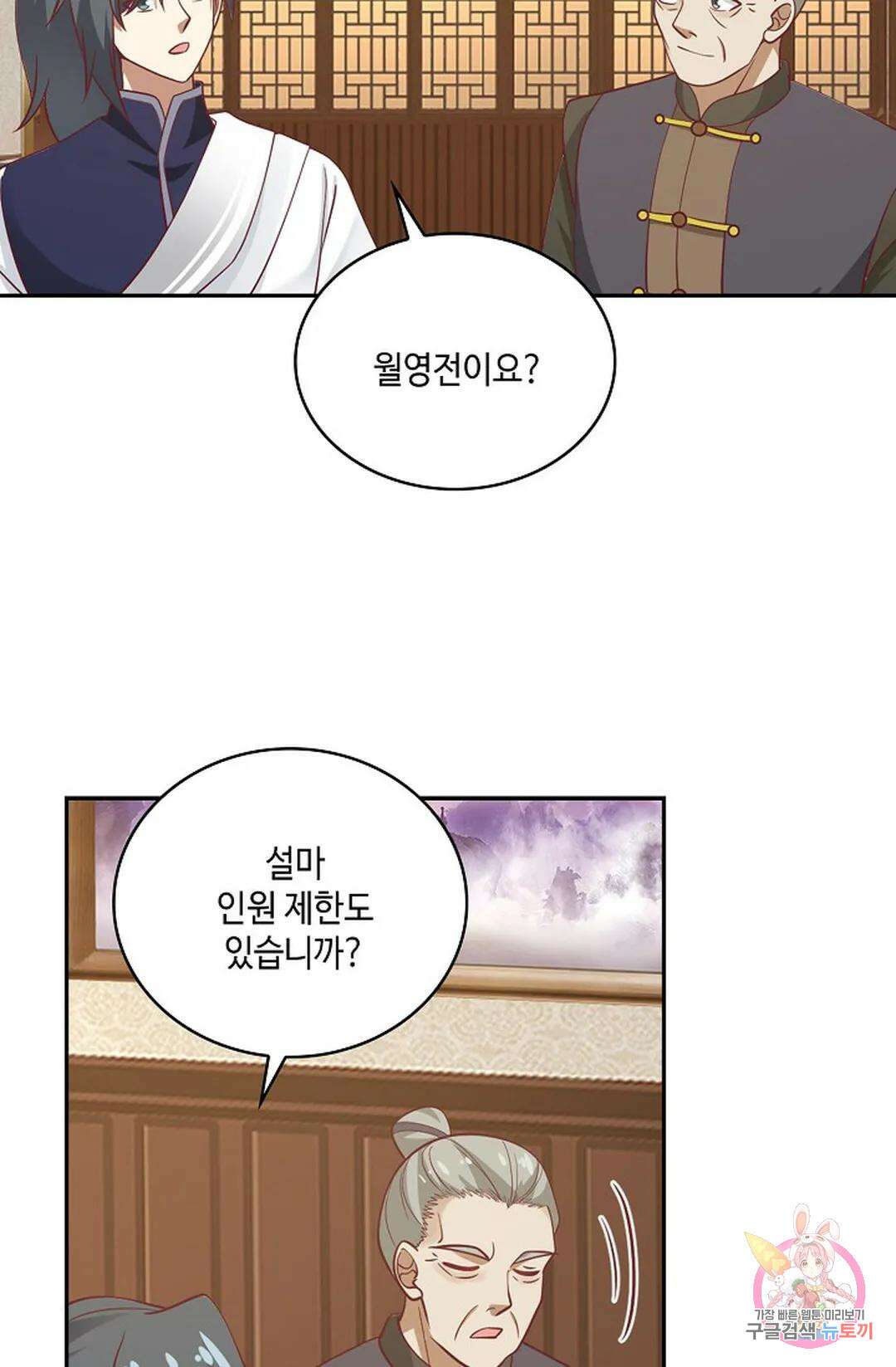 무련전봉 859화 32