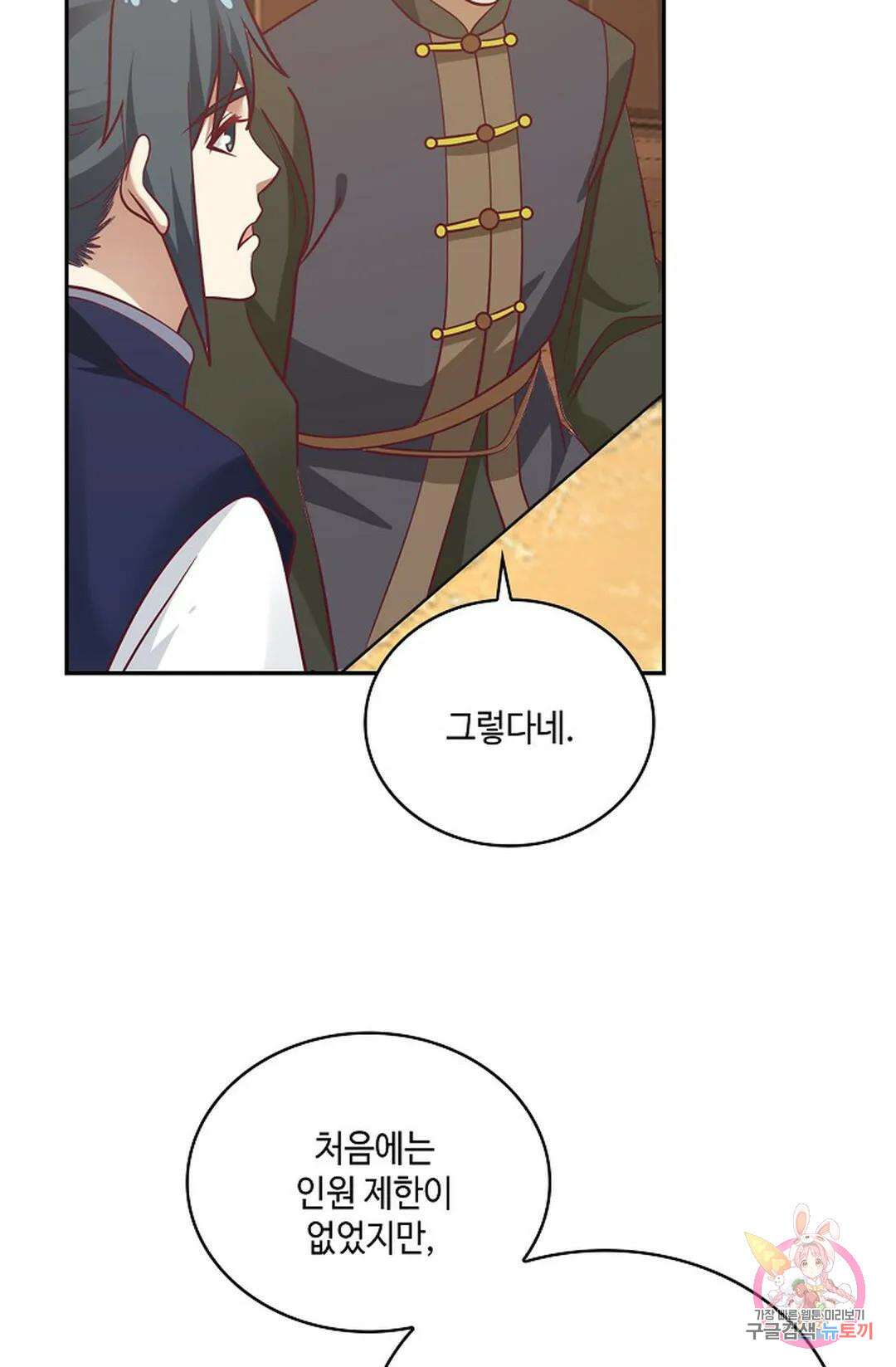 무련전봉 859화 33