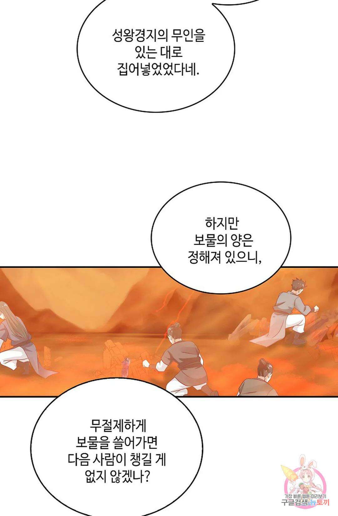 무련전봉 859화 35
