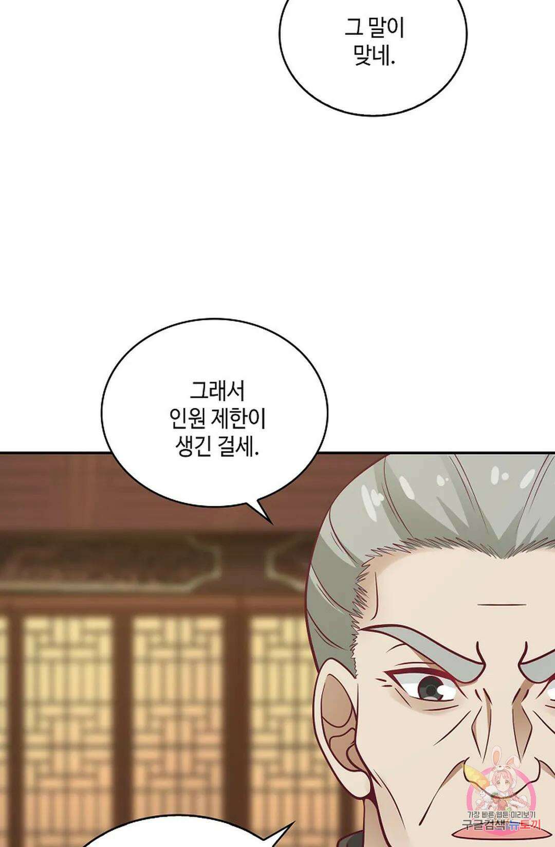 무련전봉 859화 37