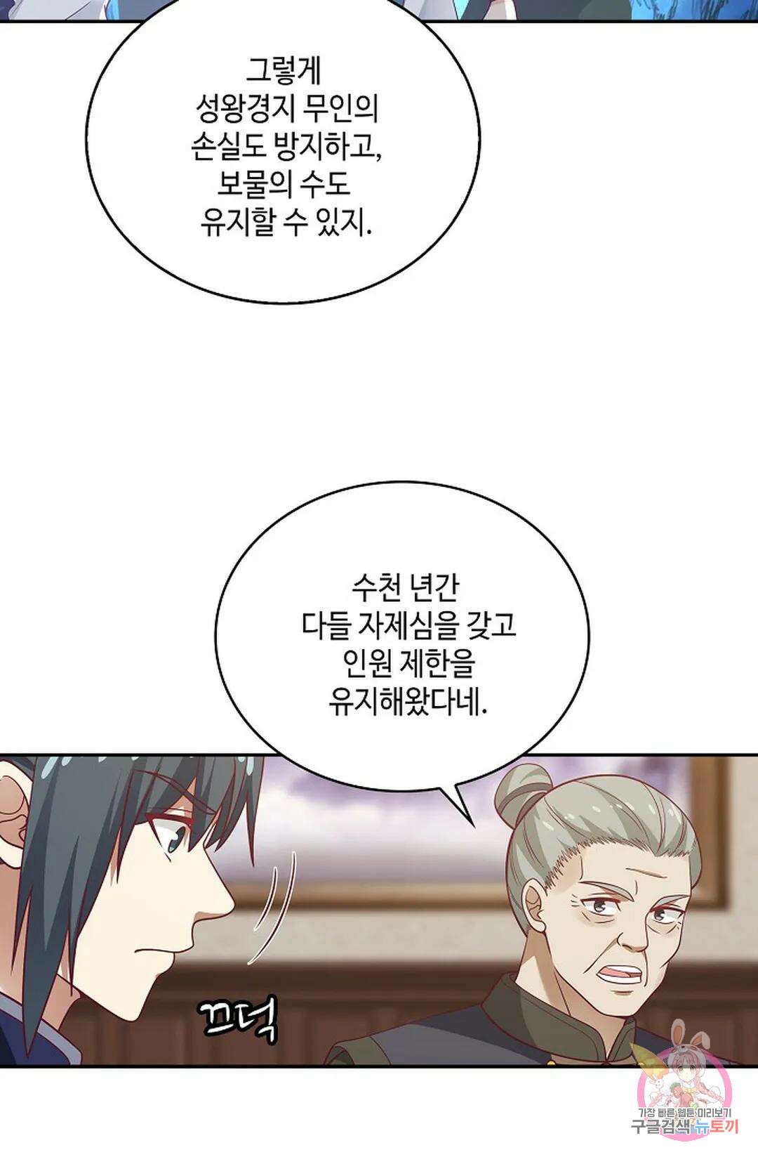 무련전봉 859화 39