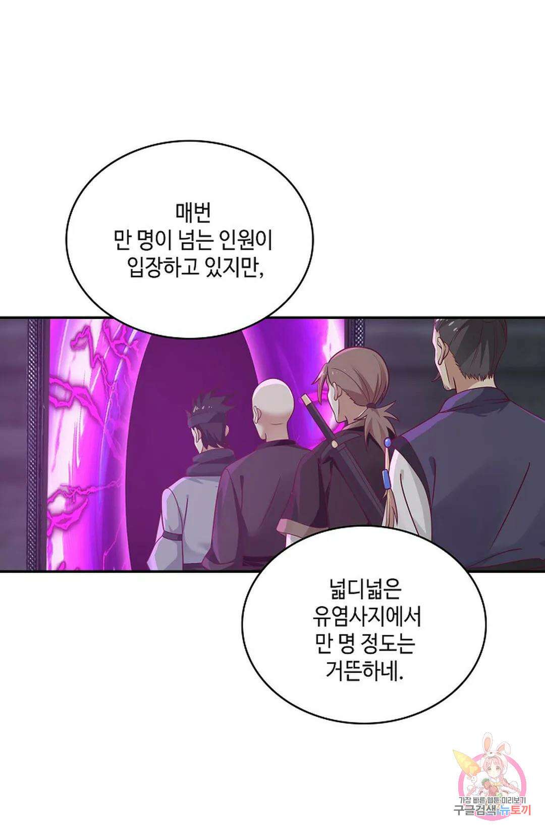 무련전봉 859화 40