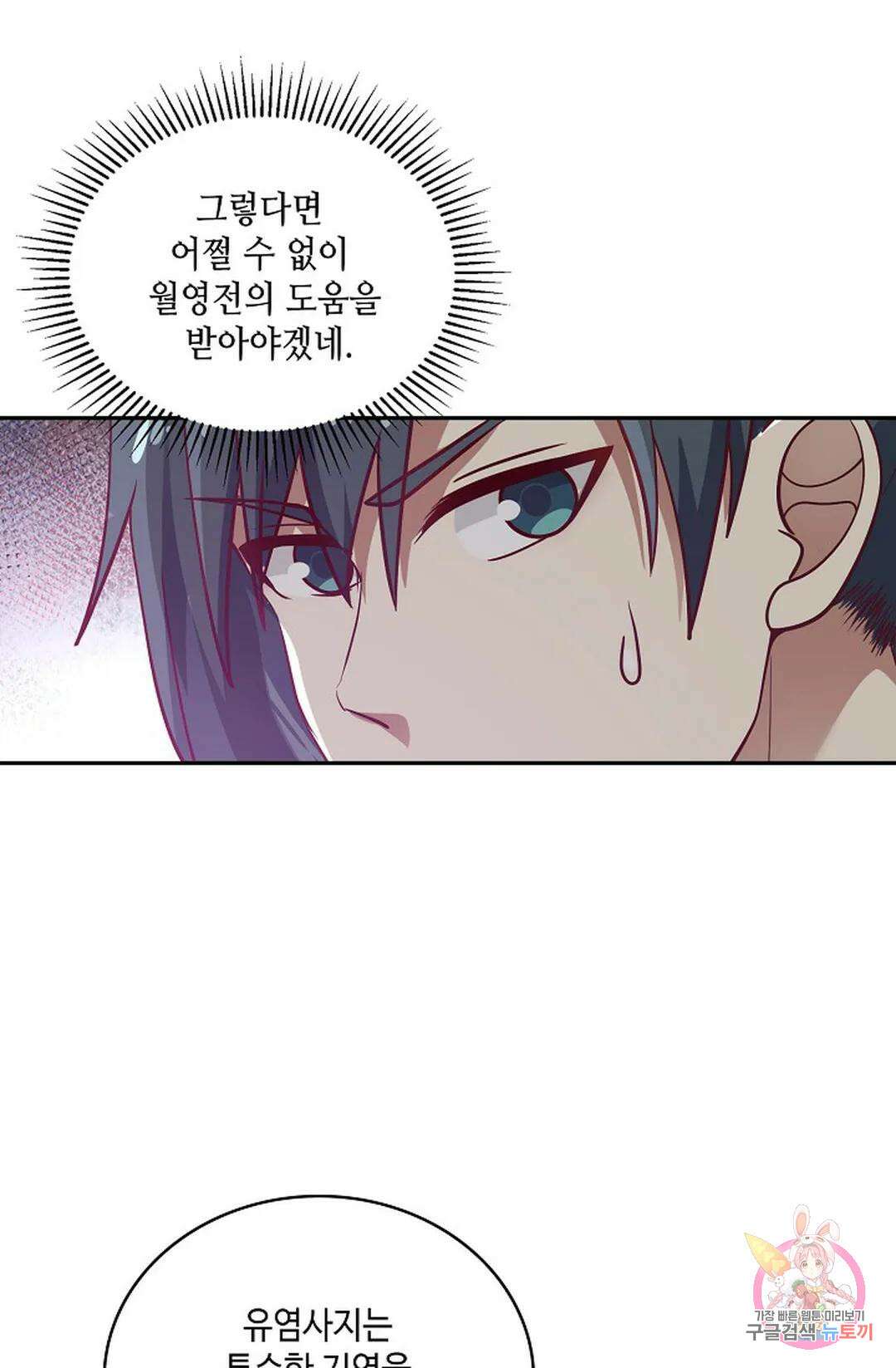 무련전봉 859화 41