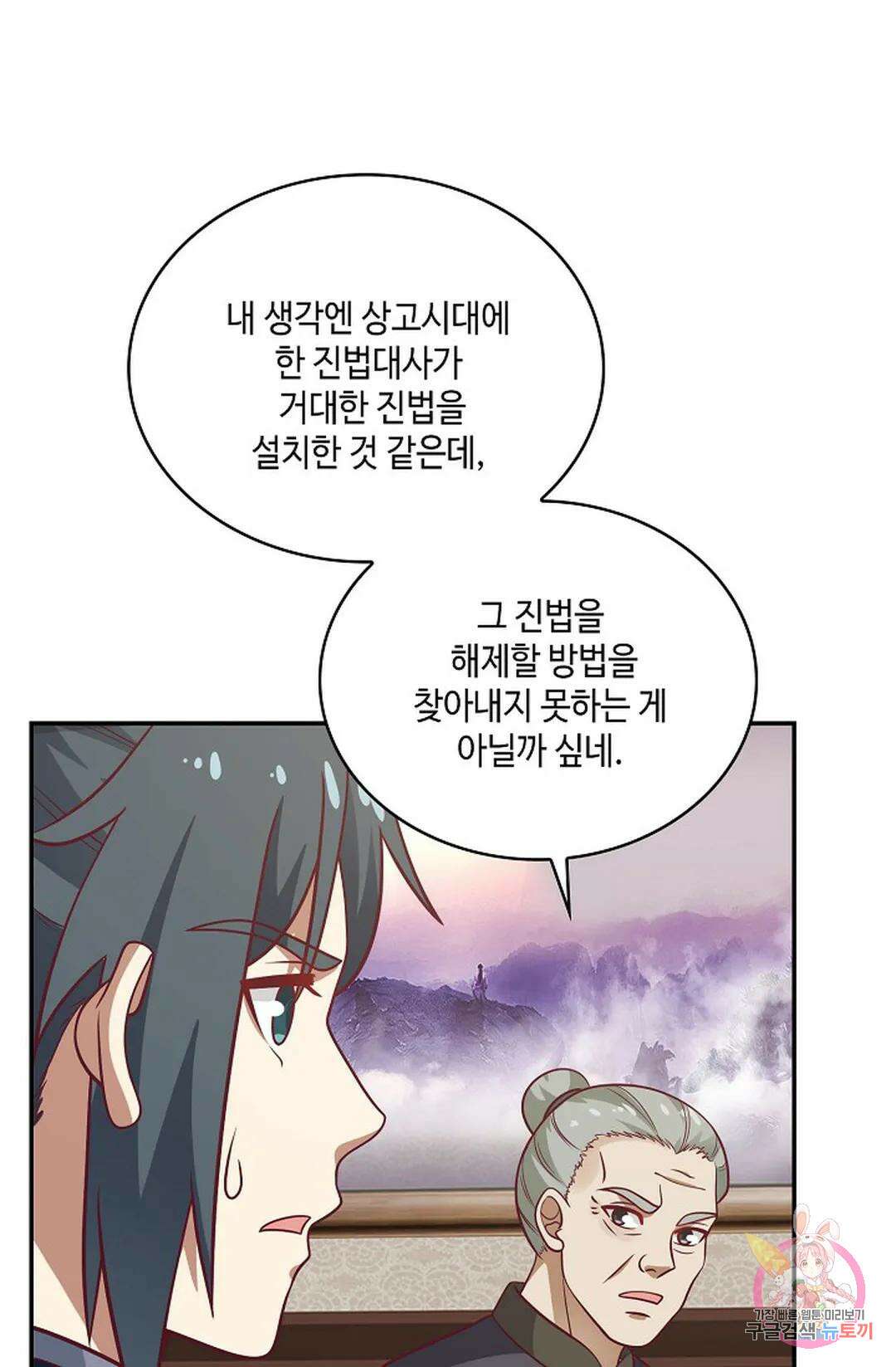 무련전봉 859화 43