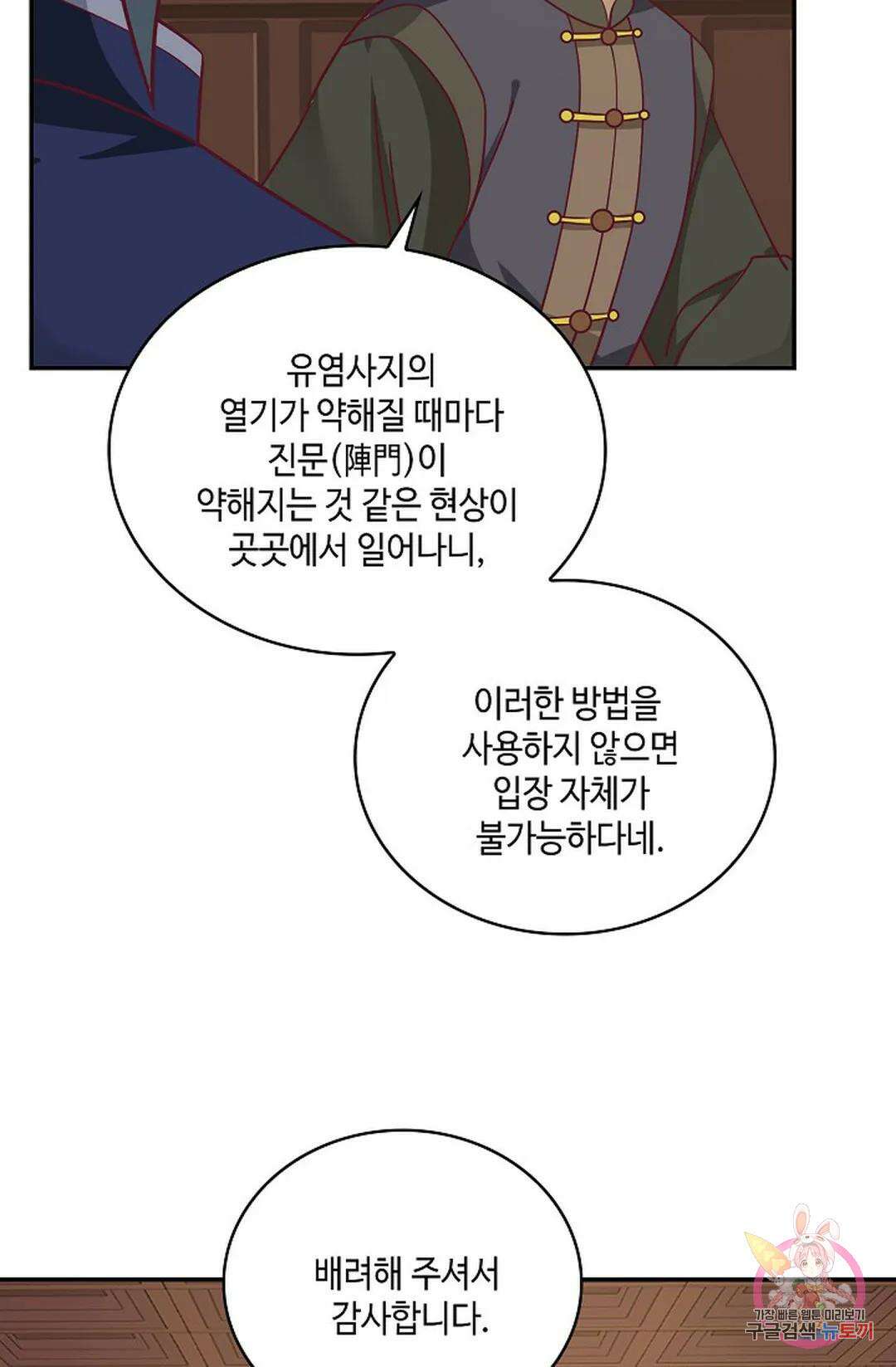 무련전봉 859화 44