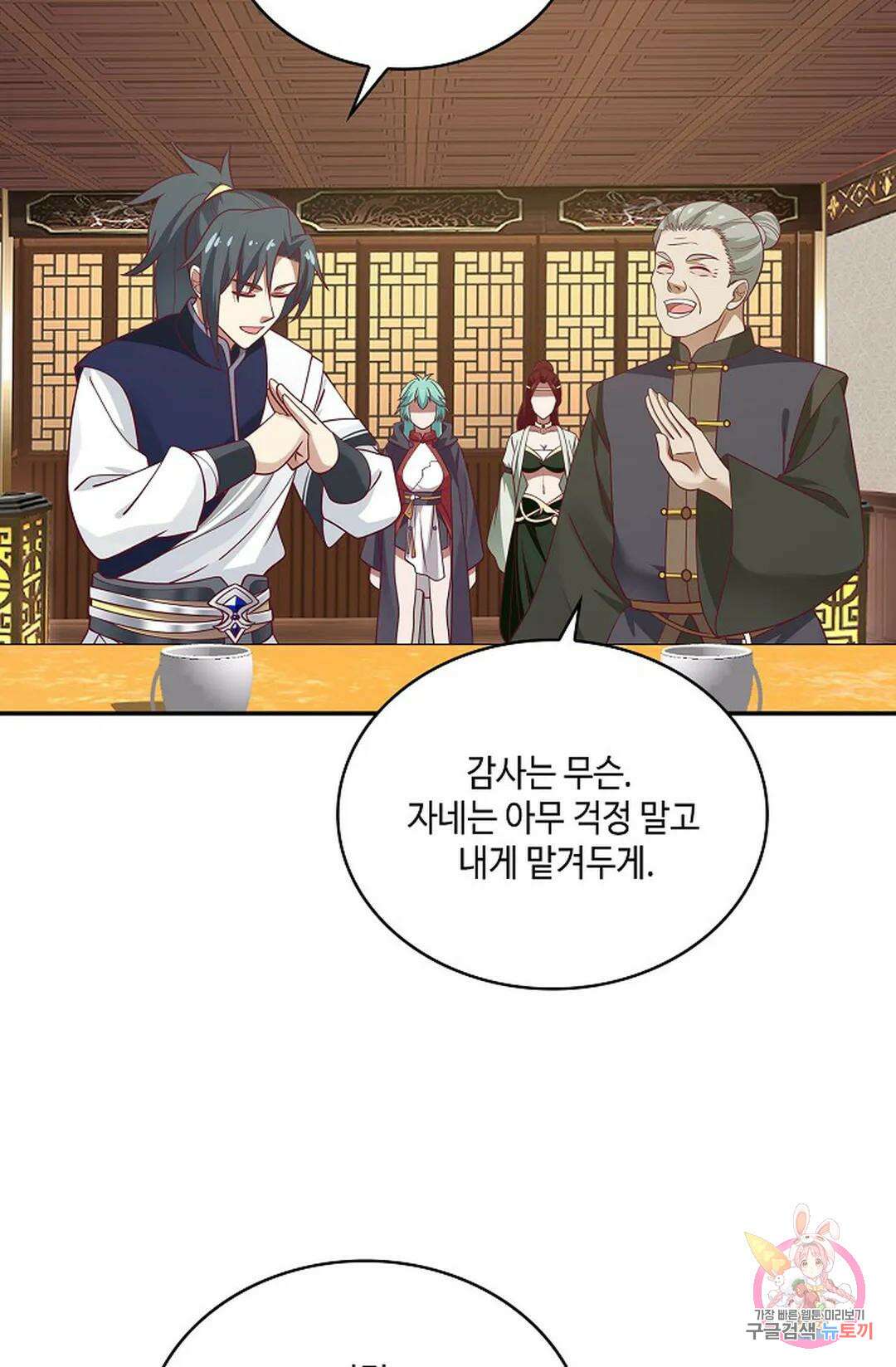 무련전봉 859화 45