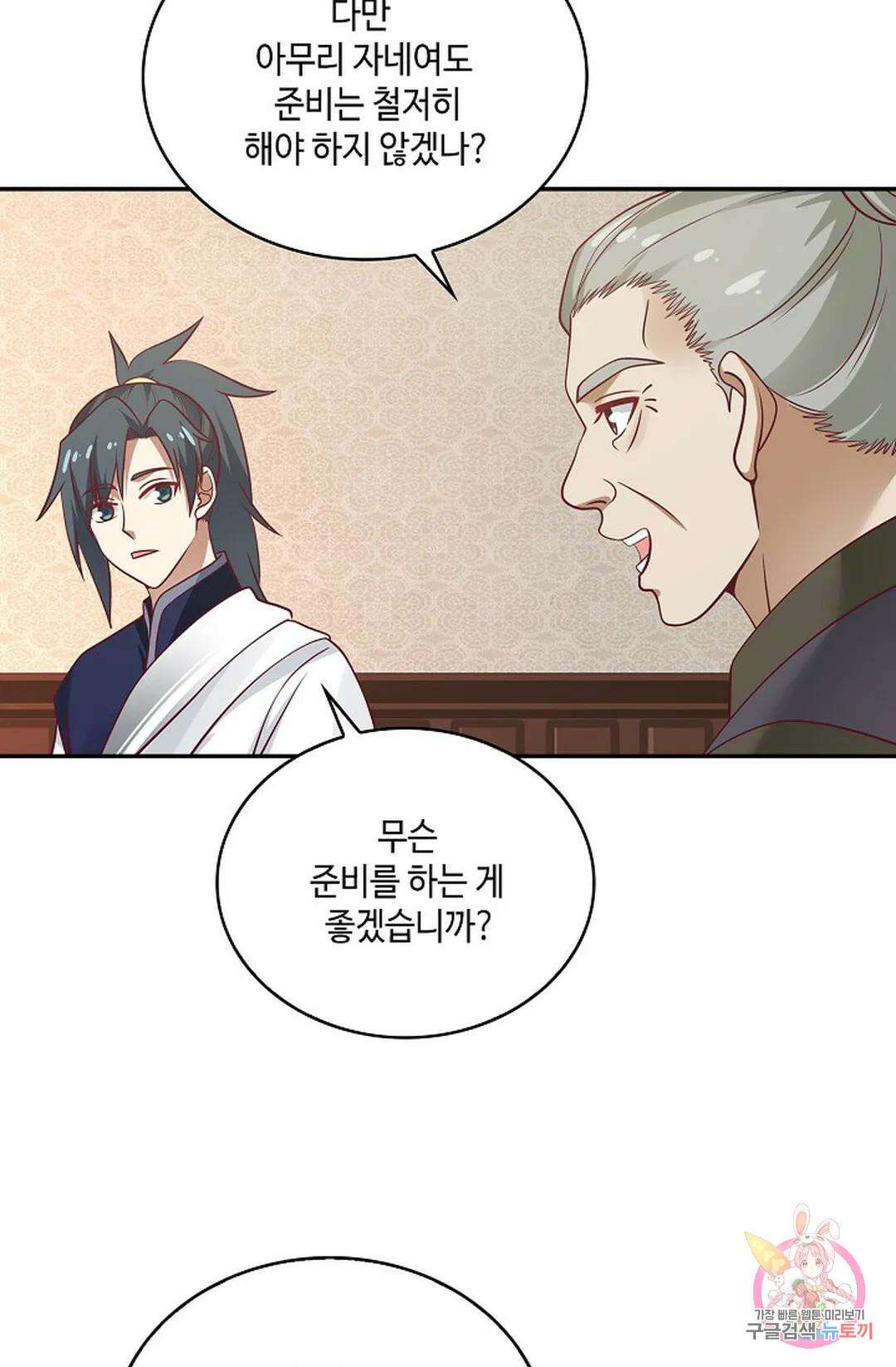 무련전봉 859화 46