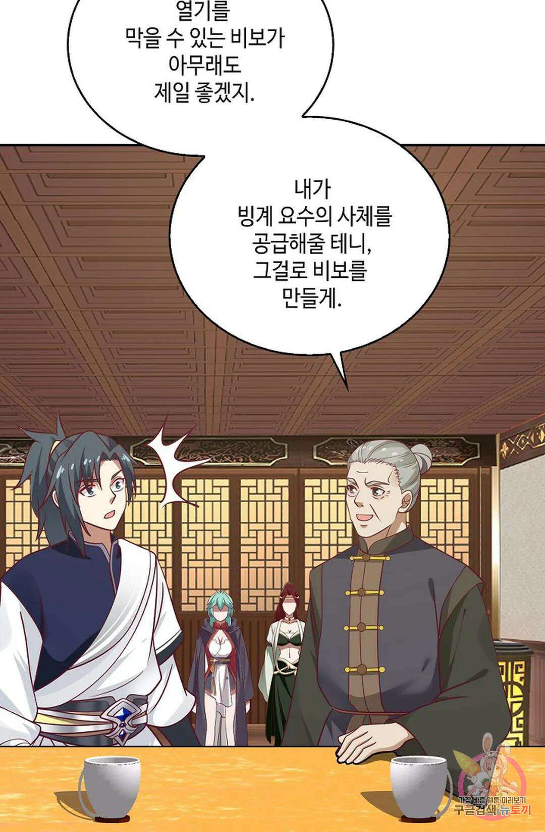 무련전봉 859화 47