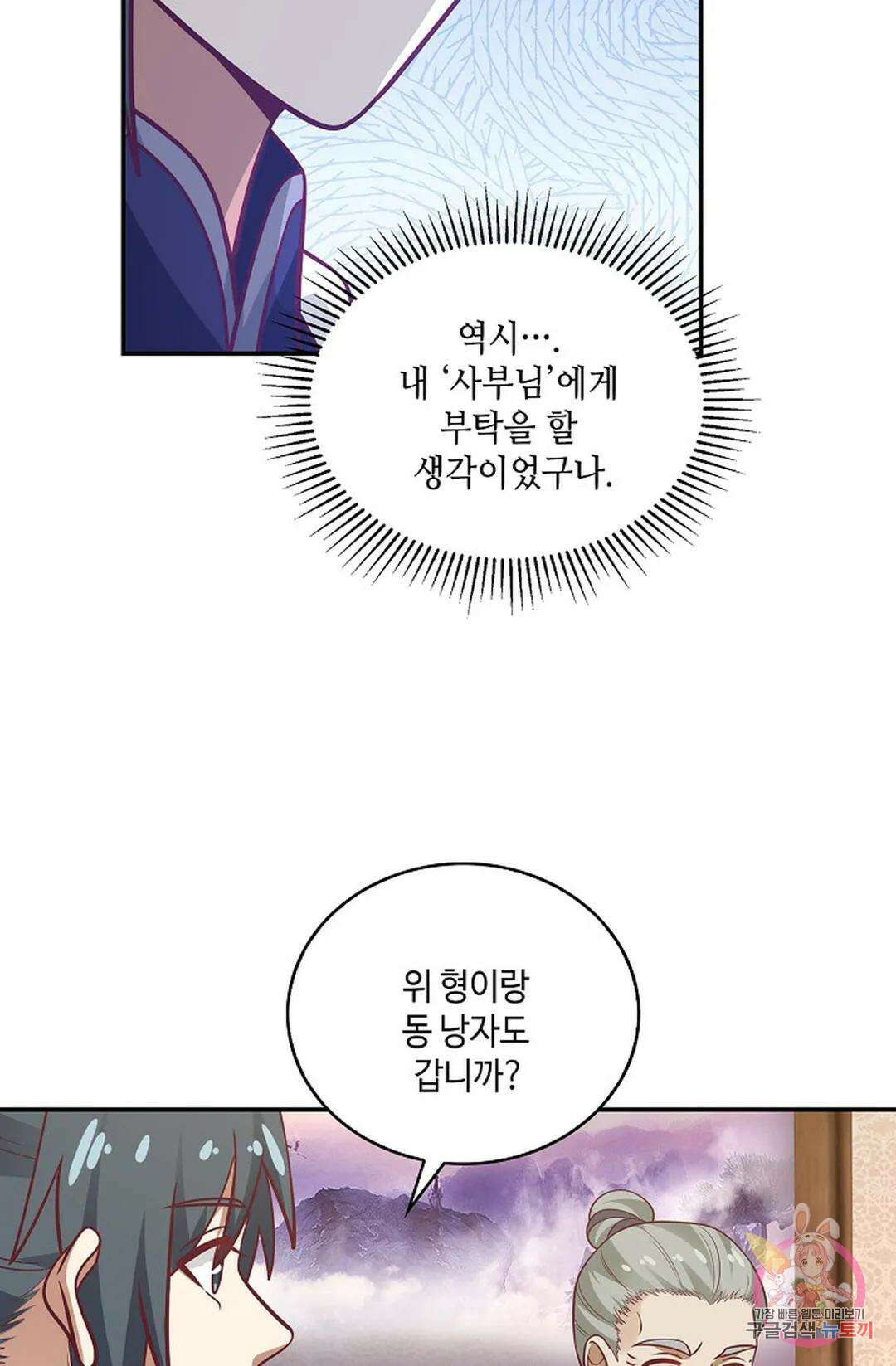 무련전봉 859화 49