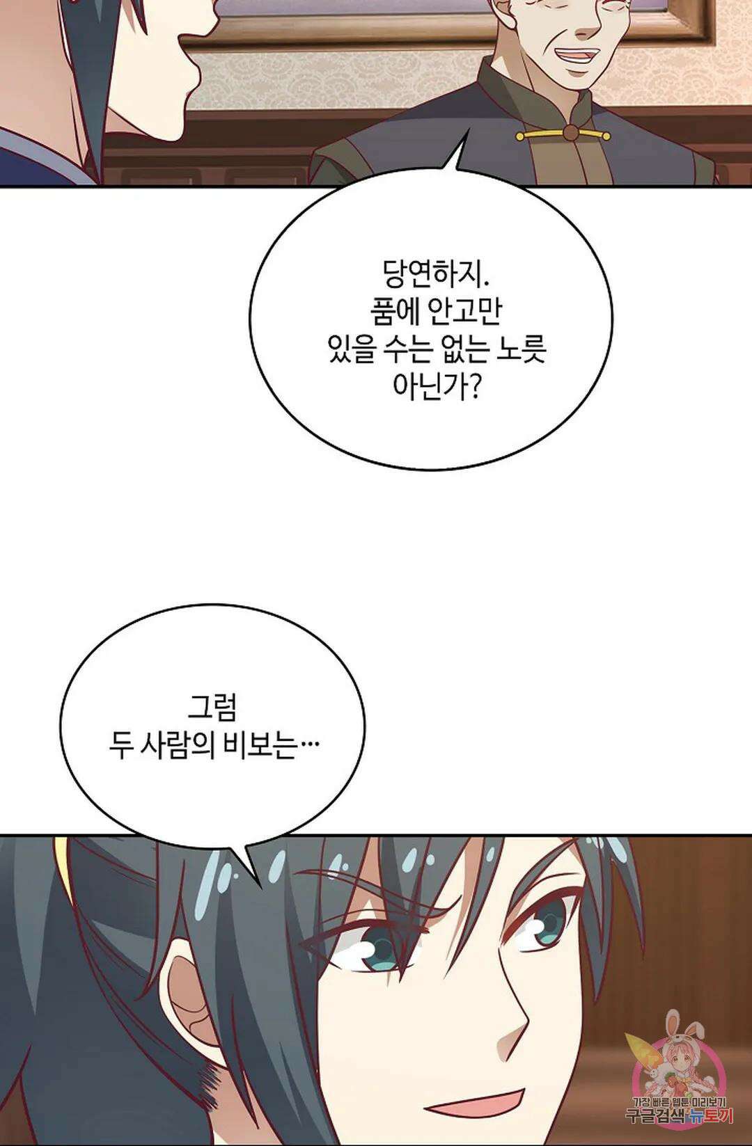 무련전봉 859화 50