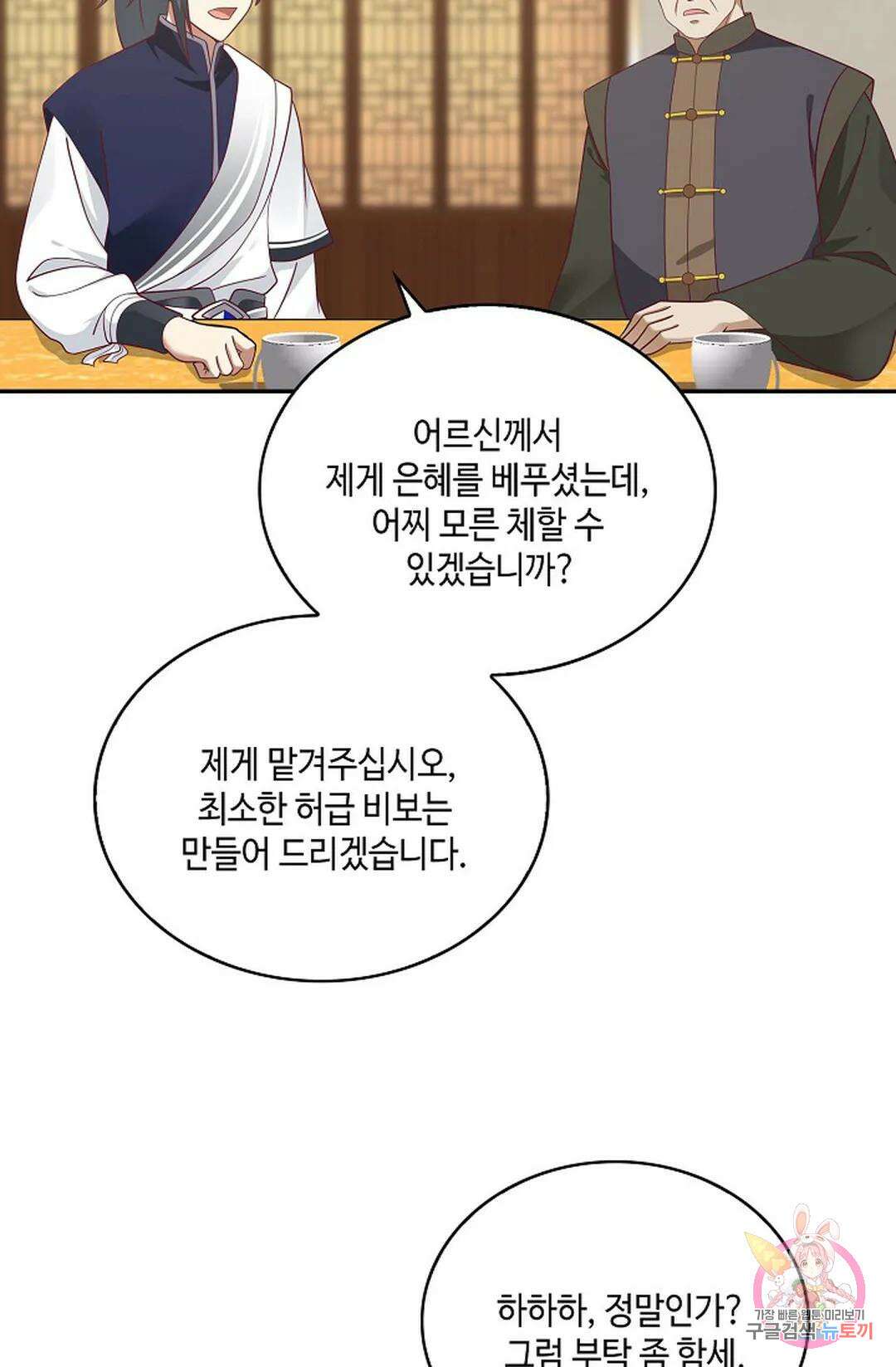 무련전봉 859화 52