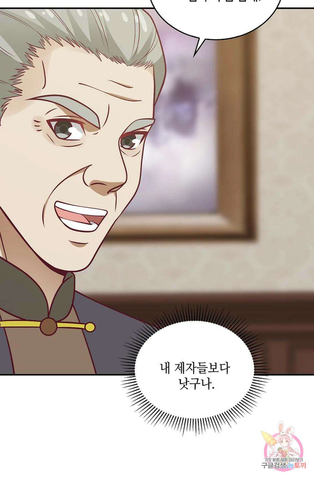 무련전봉 859화 53